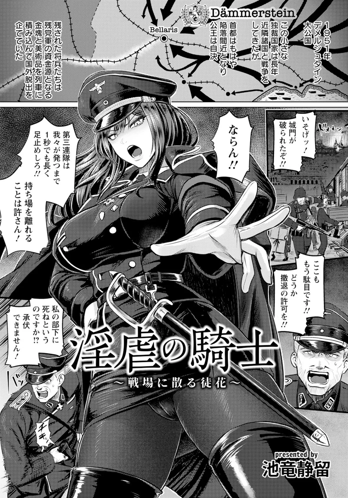 ANGEL倶楽部 2025年6月号 8ページ