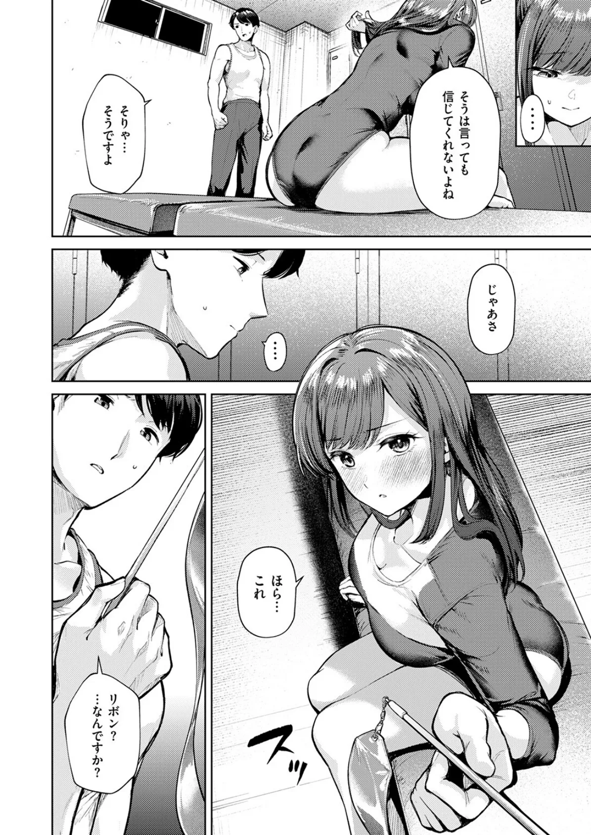 ゆか運動 個人演技 10ページ