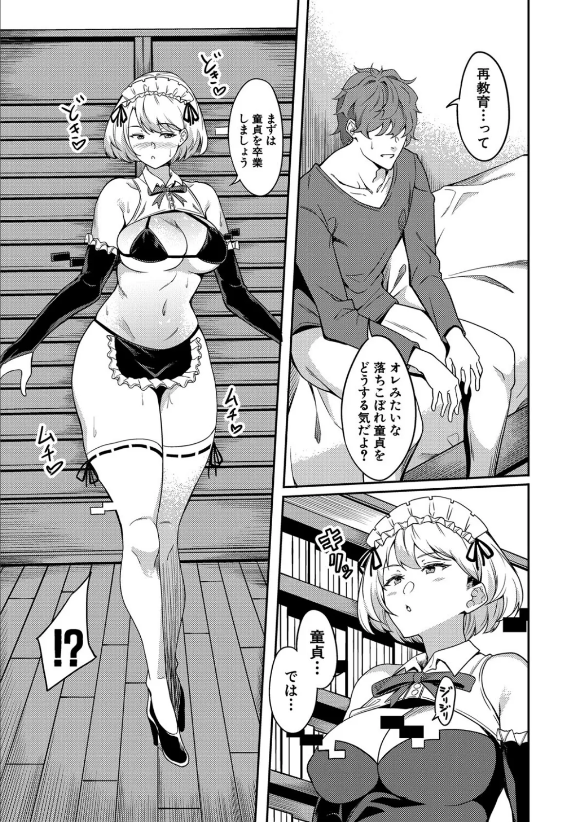 姉ちゃん「濡れたアソコに指2本ズッポシ入れて…こうやって弟とSEXしたいって思ってた!!」弟「うおっ!! 姉ちゃんのマ○コ気持ちいい!!」 16ページ