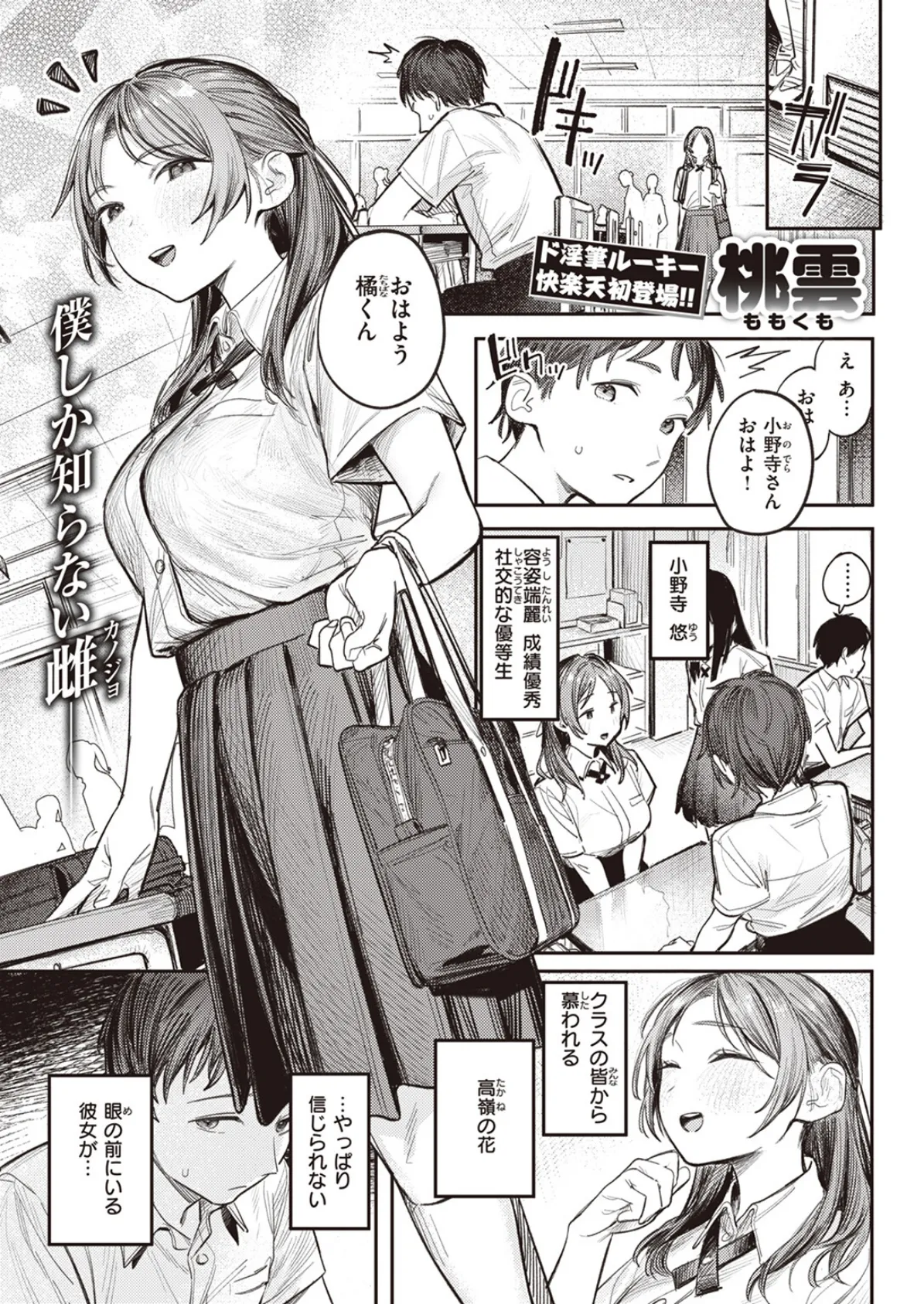ミラレタガリ 3ページ