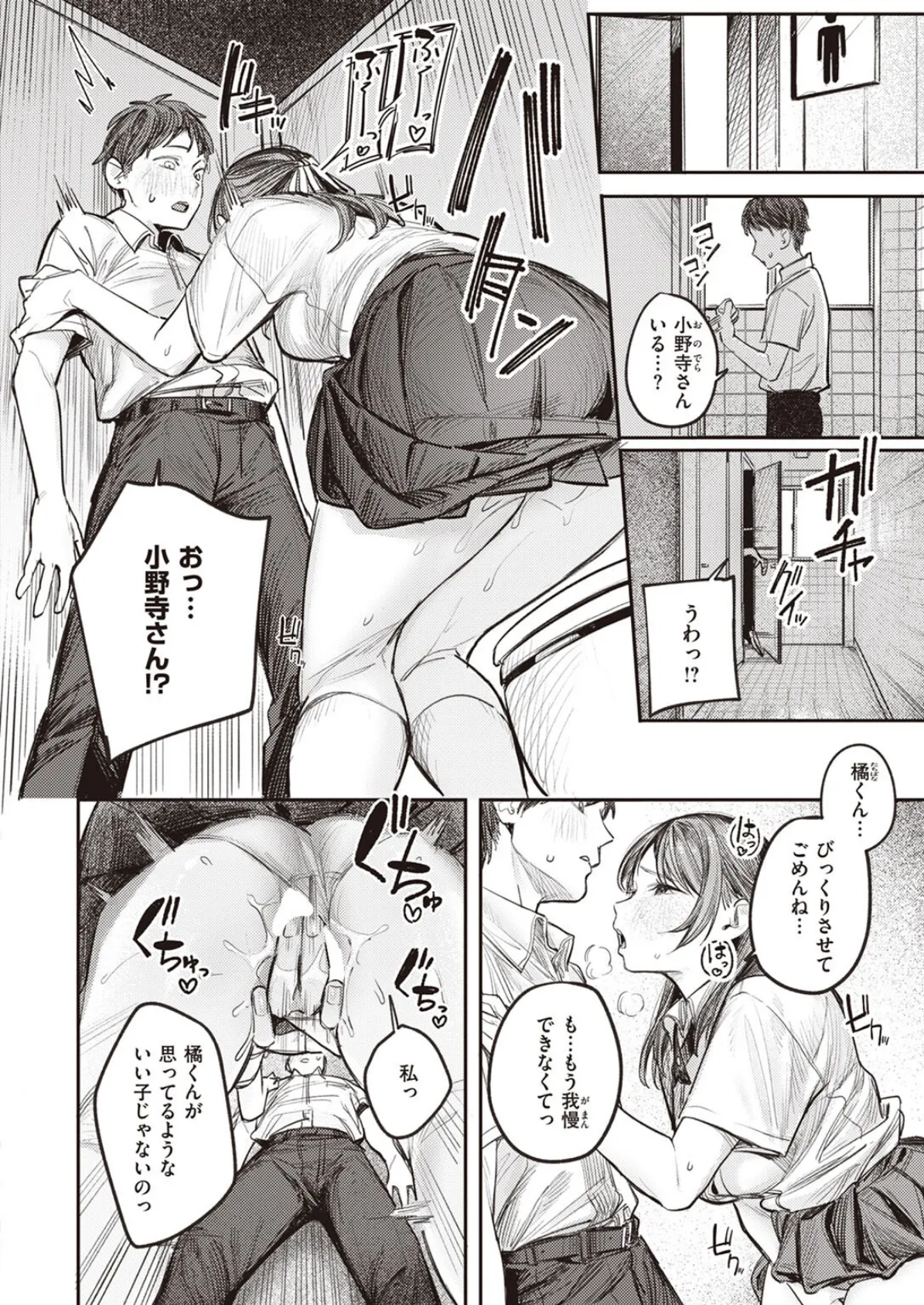 ミラレタガリ 6ページ