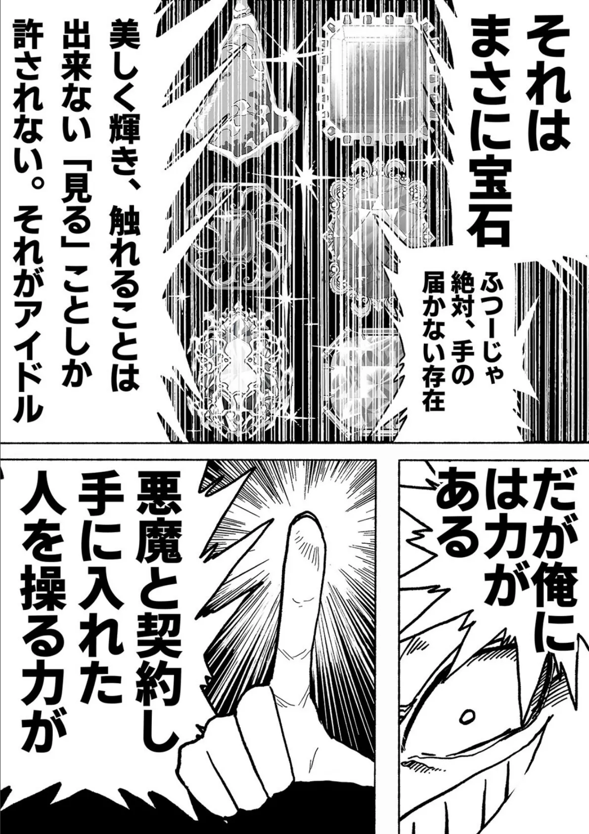 支配する言葉（3） 7ページ
