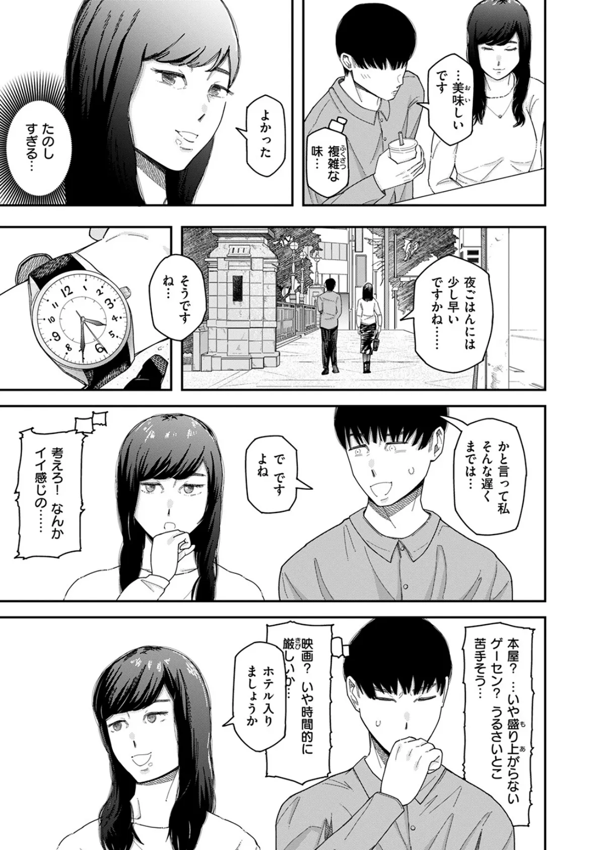 WEEKLY快楽天SELECTION ＃16 153ページ