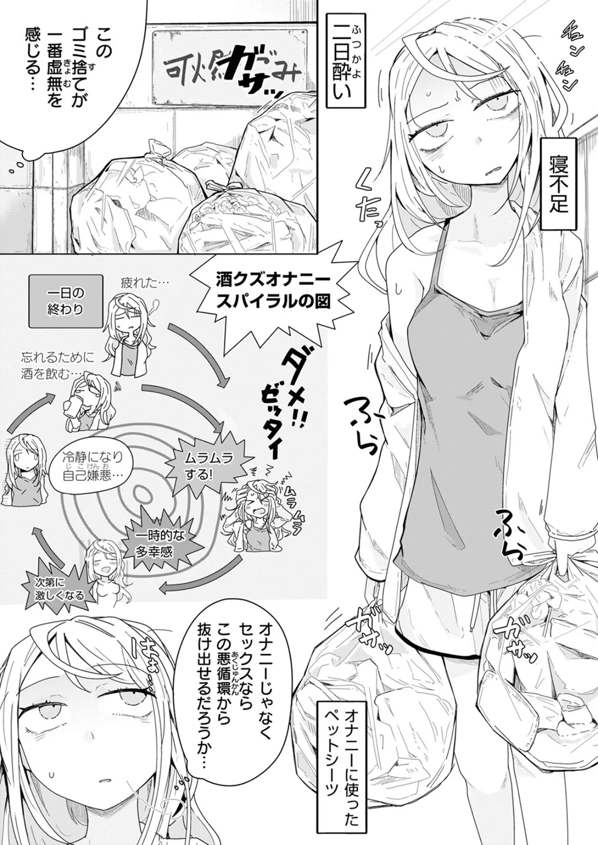 WEEKLY快楽天SELECTION ＃16 29ページ