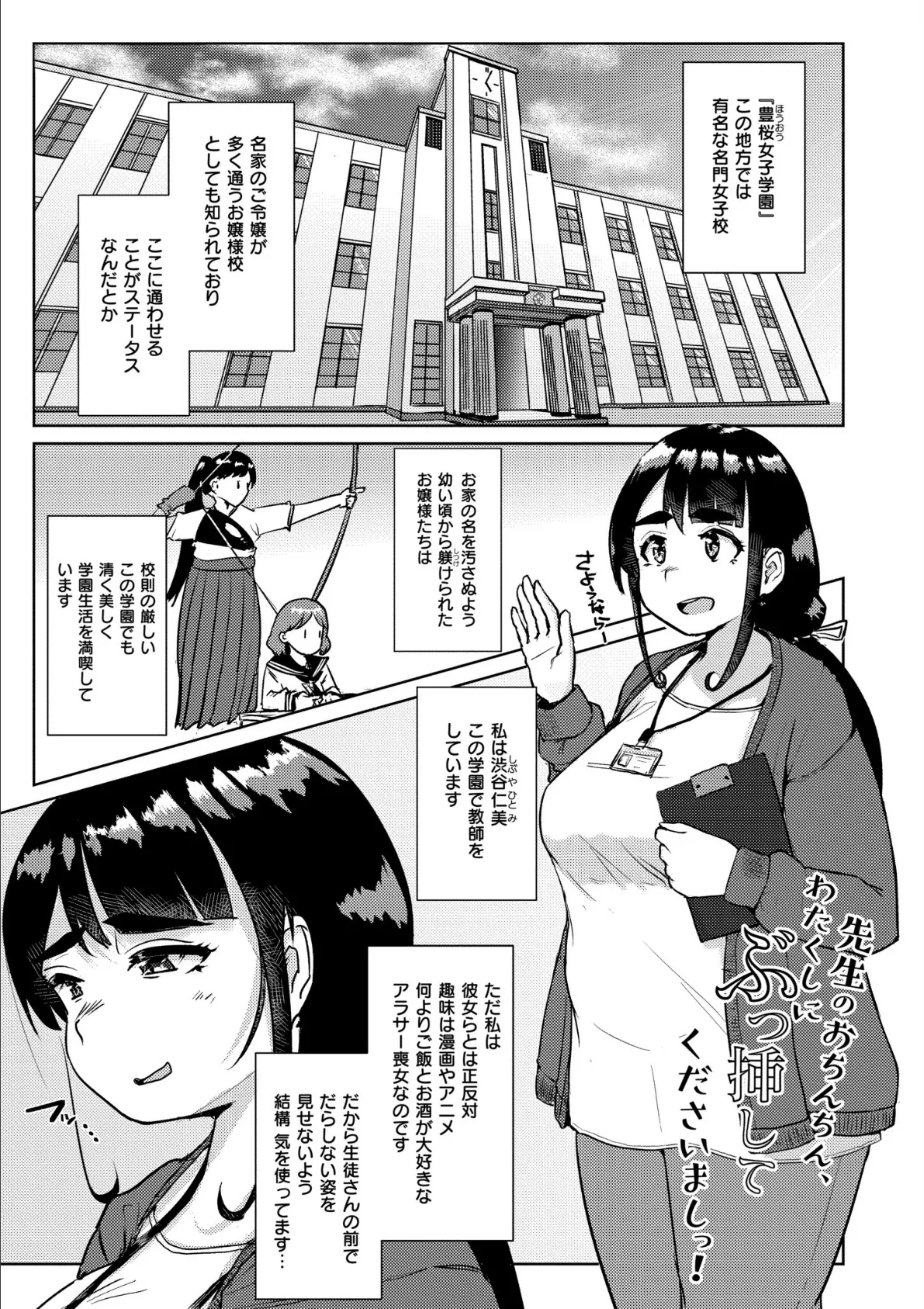 ムチぽちゃぽよん 35ページ