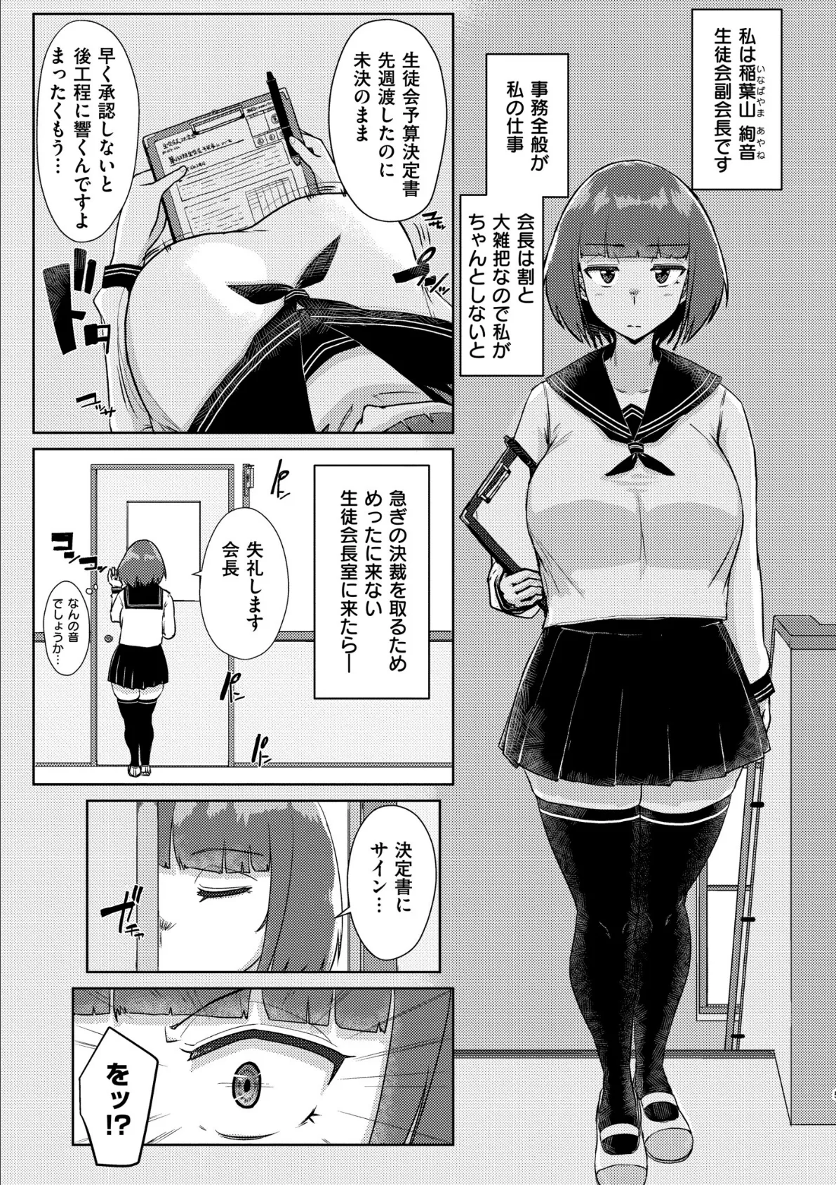 ムチぽちゃぽよん 45ページ