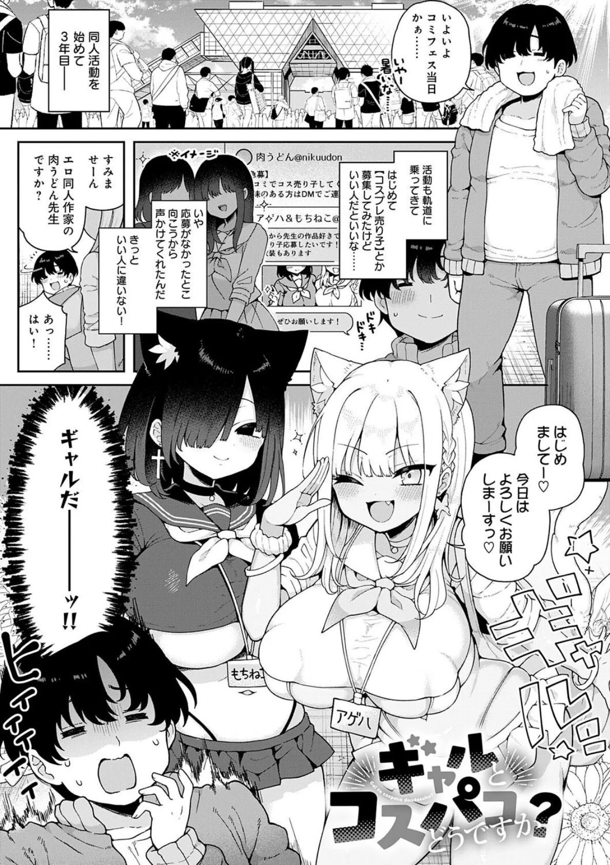 わからせっくす！【デジタル特装版】 9ページ