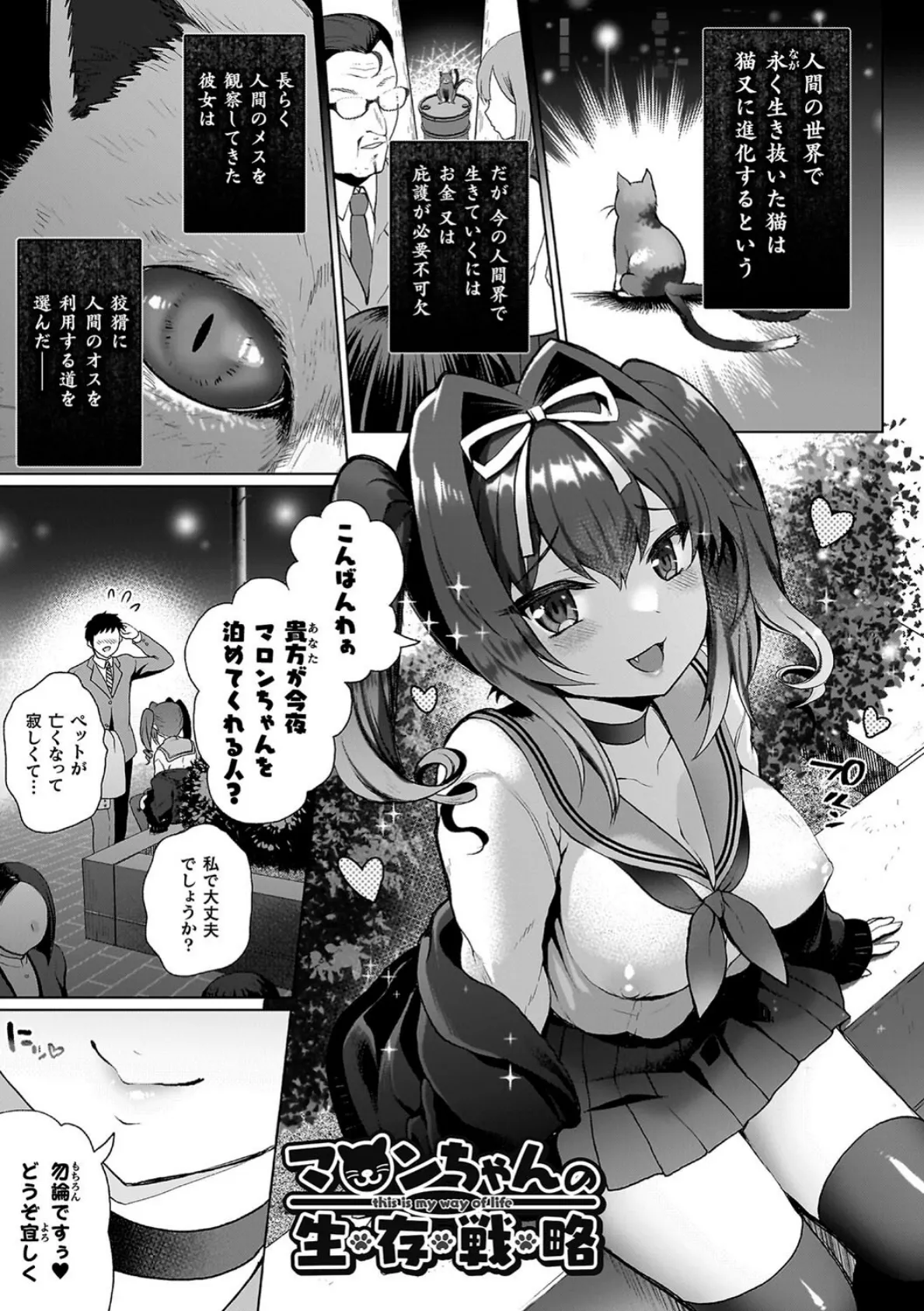 雌吹きスパークル 21ページ