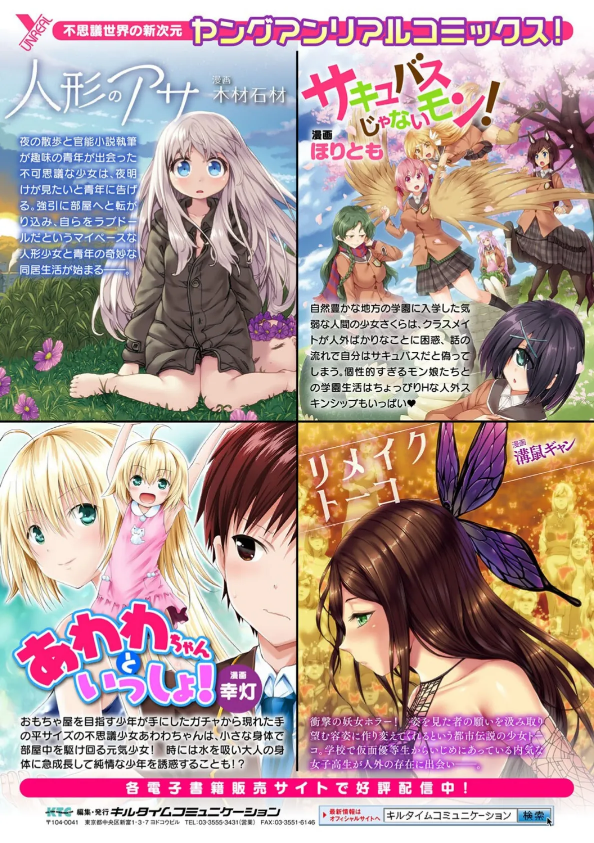 雌吹きスパークル 29ページ