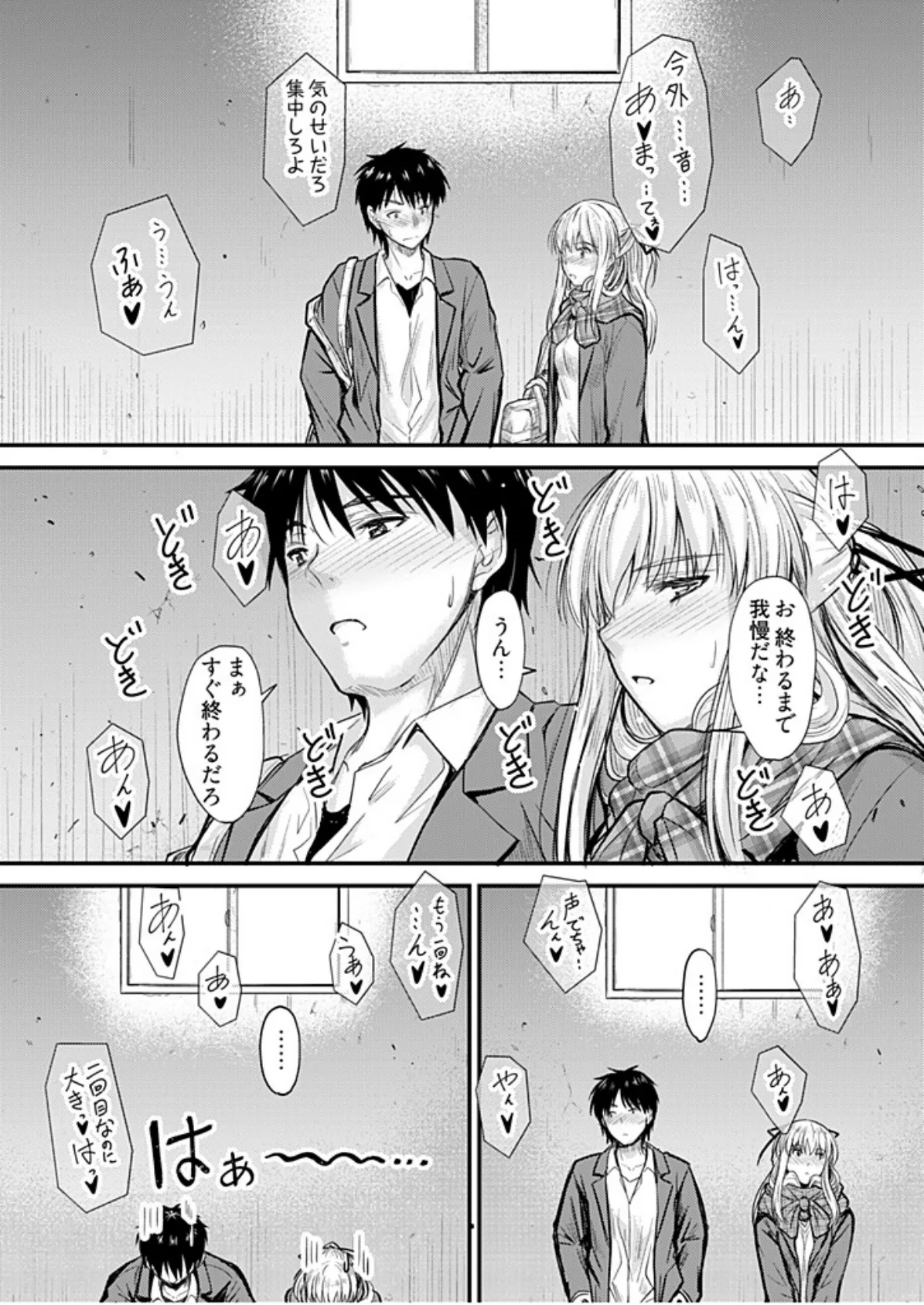 俺と義妹の内緒ごと【描き下ろしおまけ付き特装版】 8ページ