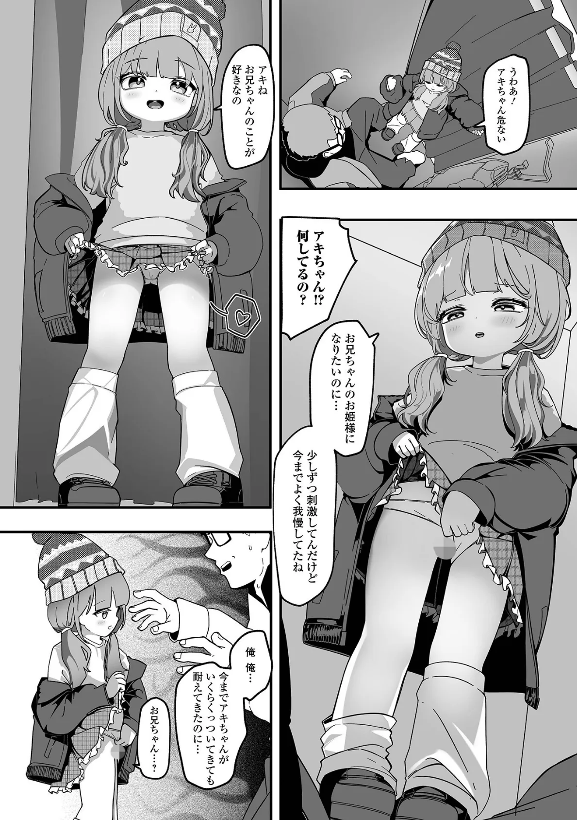 コミックMate L Vol.63 30ページ