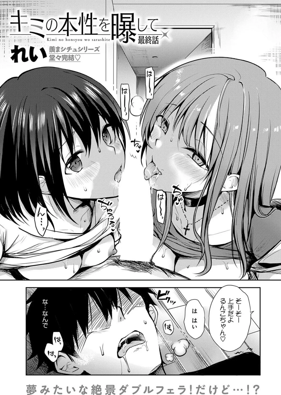 キミの本性を曝して(6)