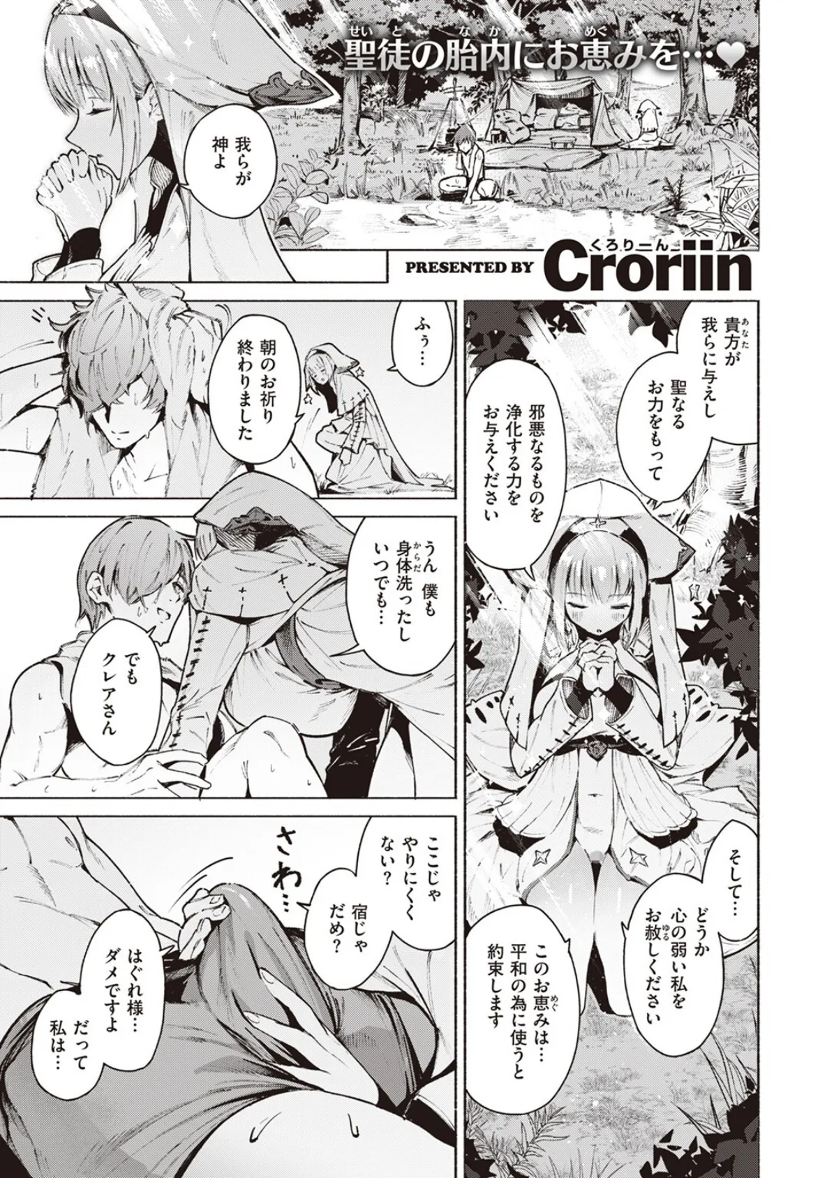 S・EXPチャンス!