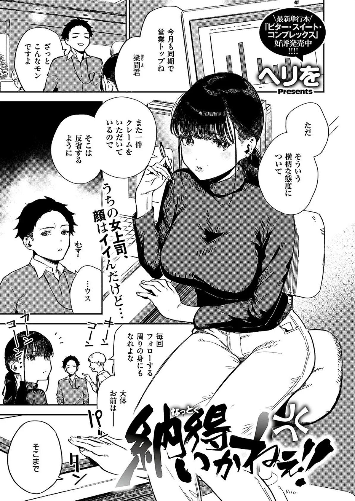納得いかねぇ!!