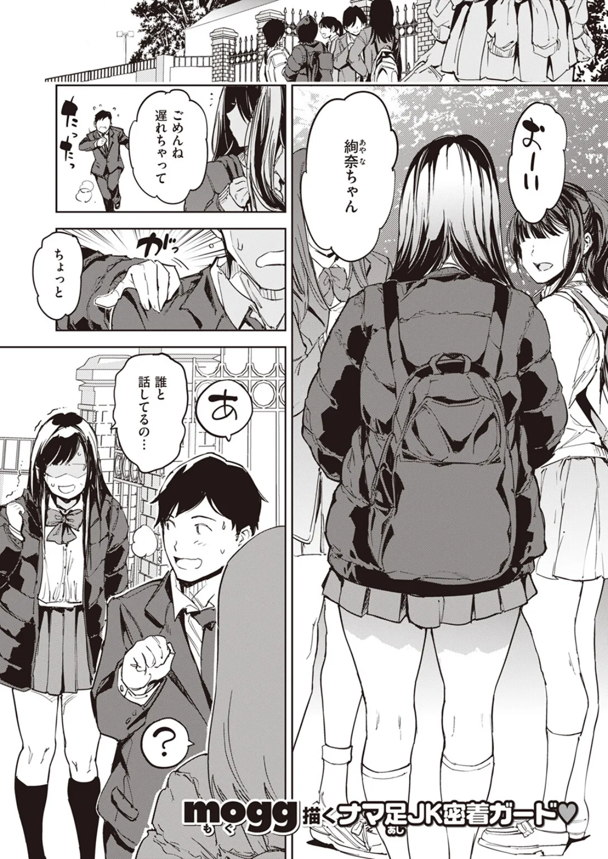 パパに言うよ!