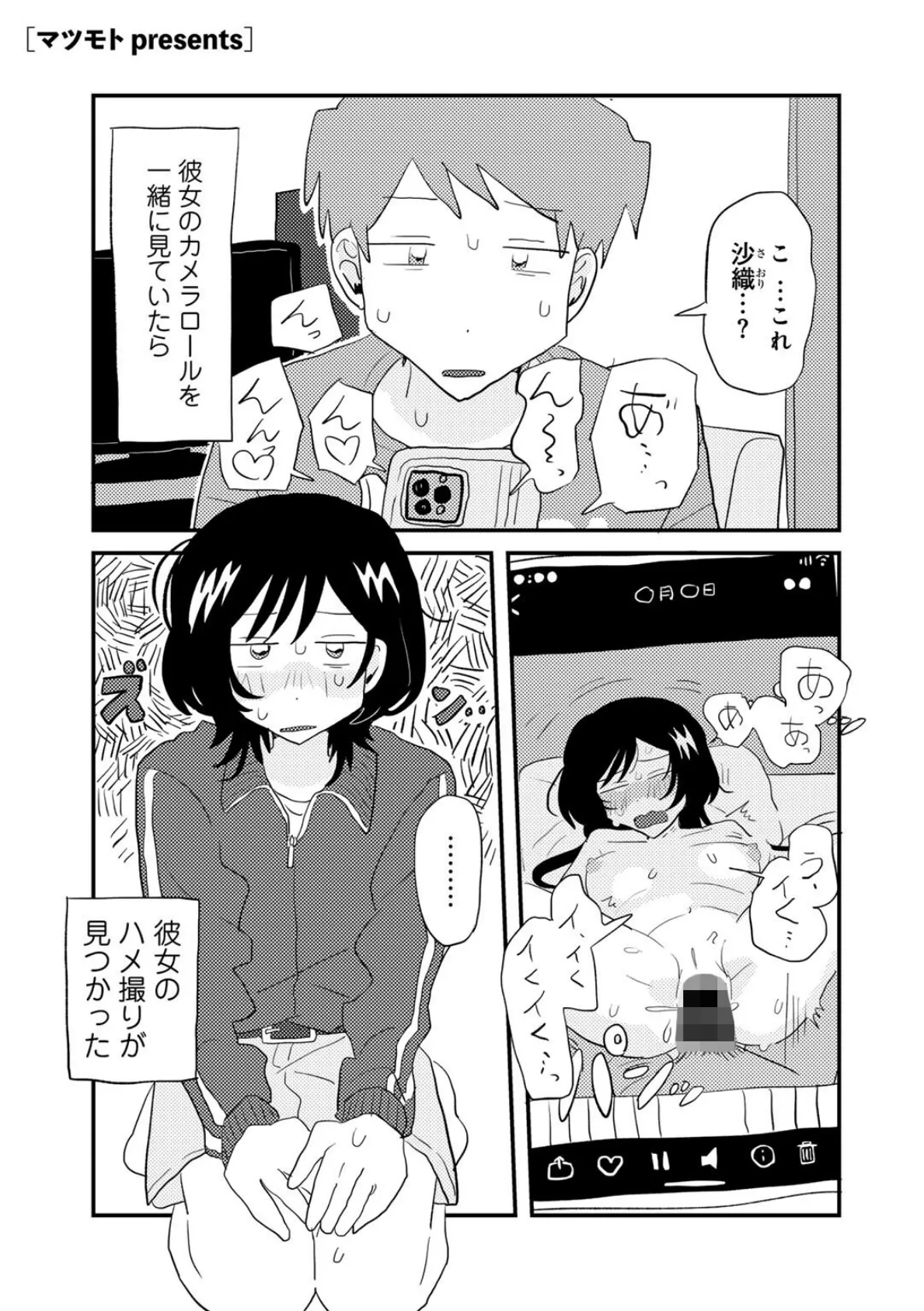 こしふりワンワン! 【単話】