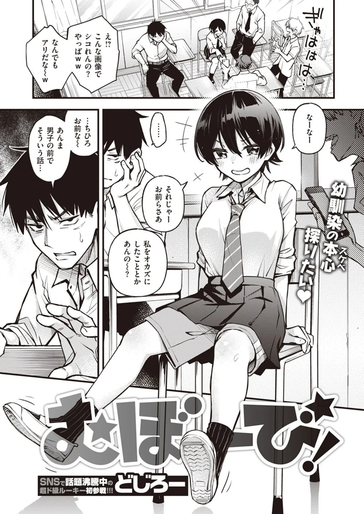 むぼーび!