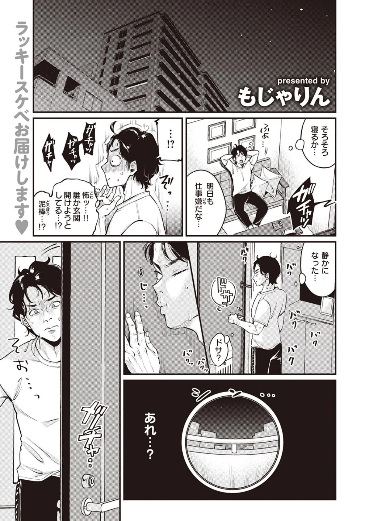 となりですよ!