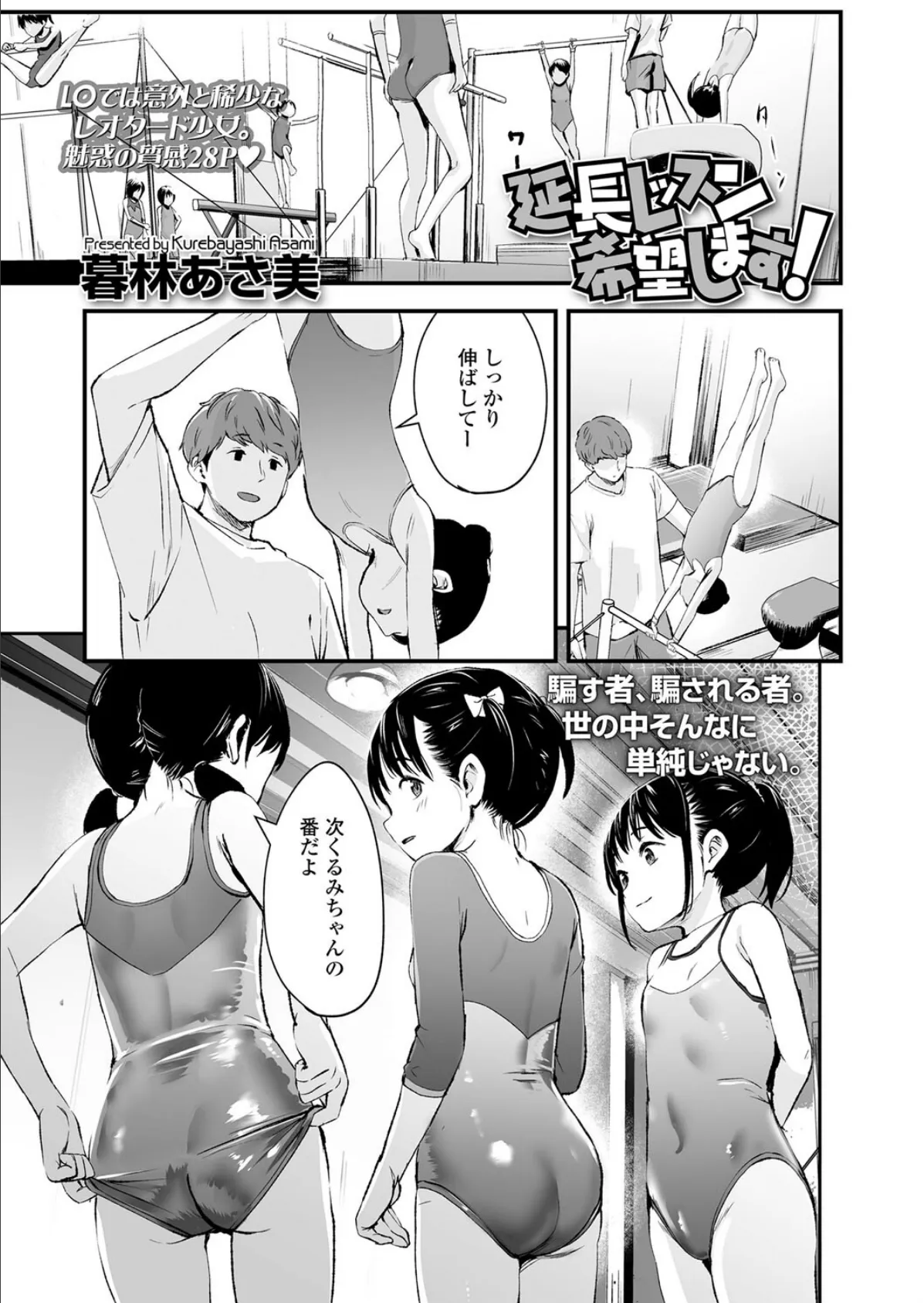 延長レッスン希望します!
