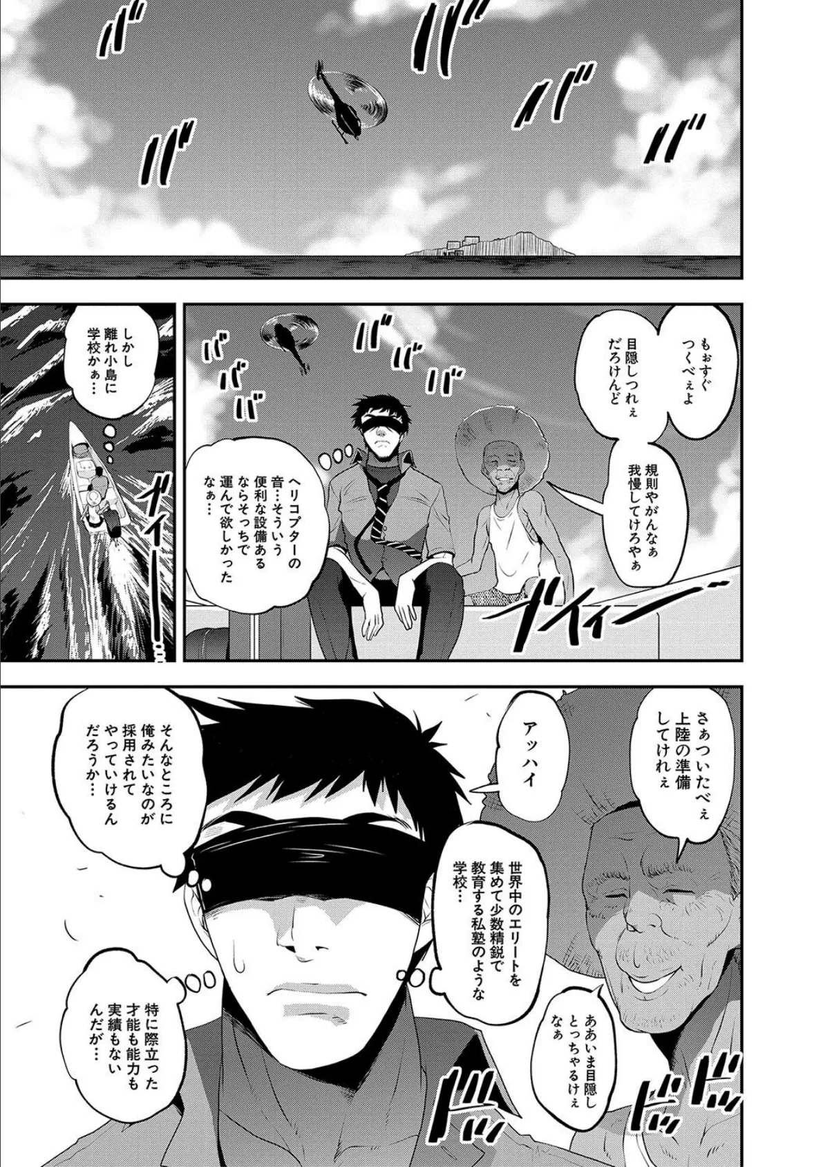 わからせ!!メスガキ処女ビッチ