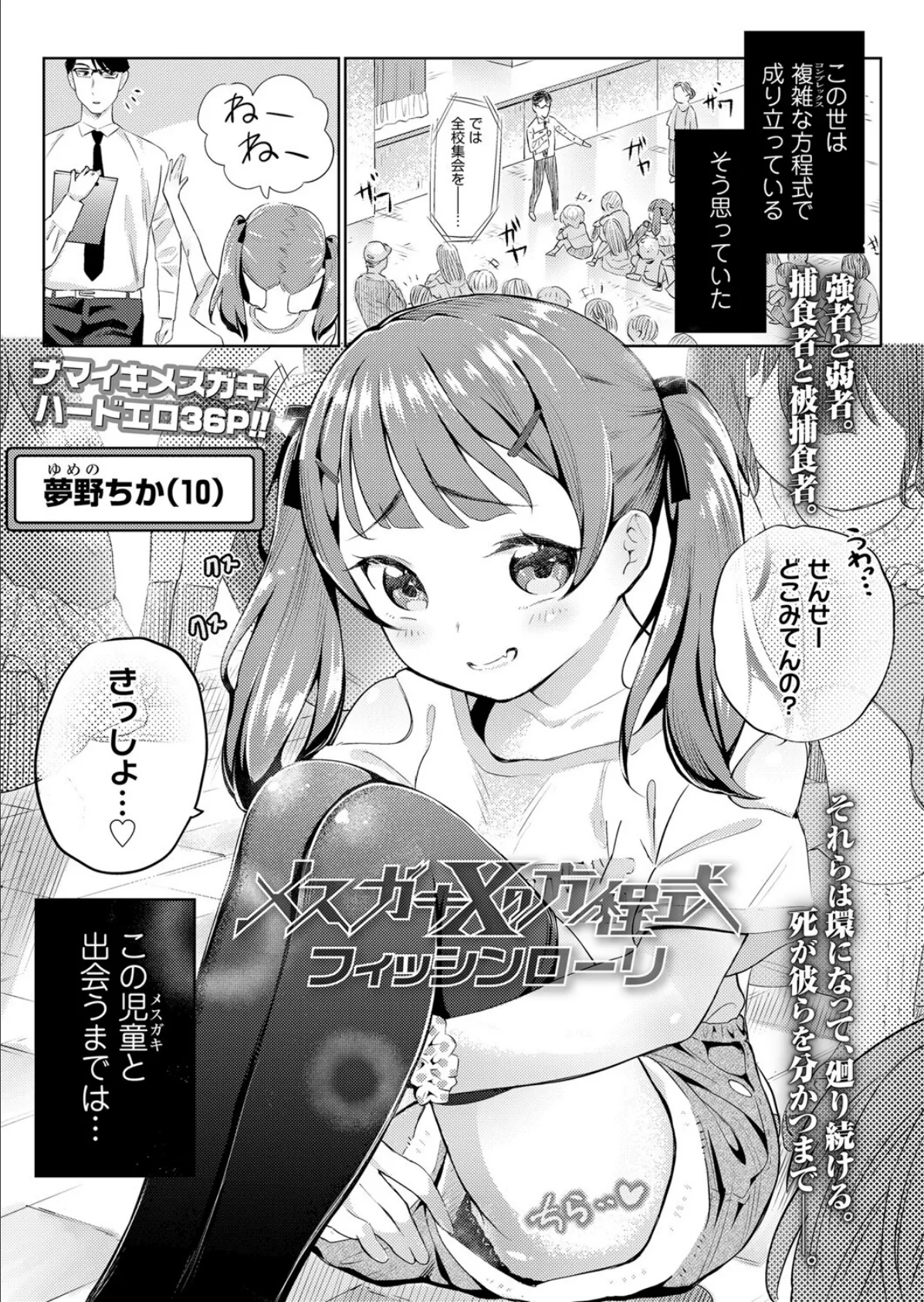 メスガキXの方程式