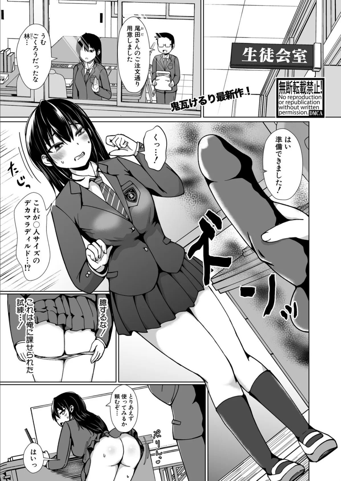 TS 学園の頂点