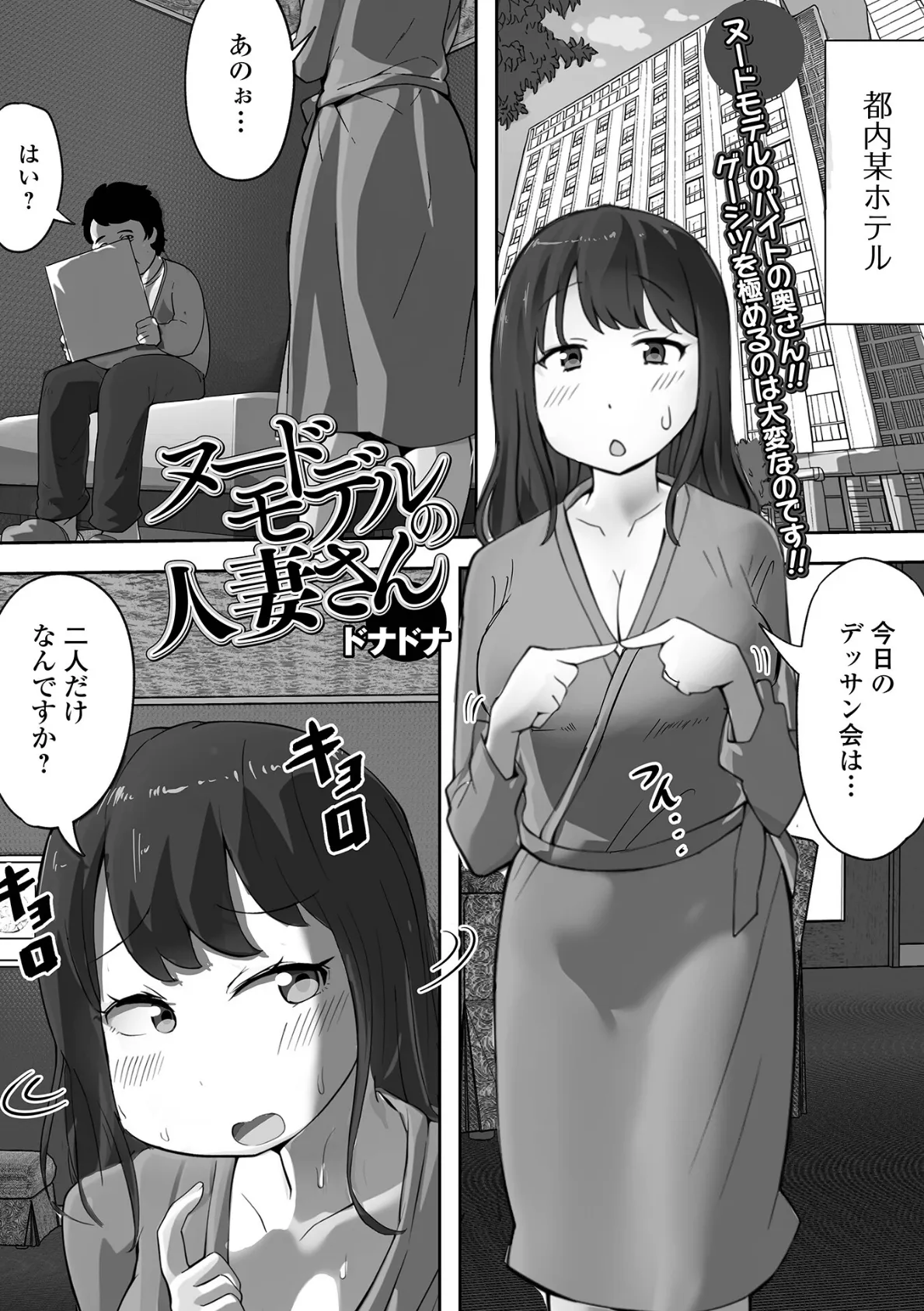 ヌードモデルの人妻さん
