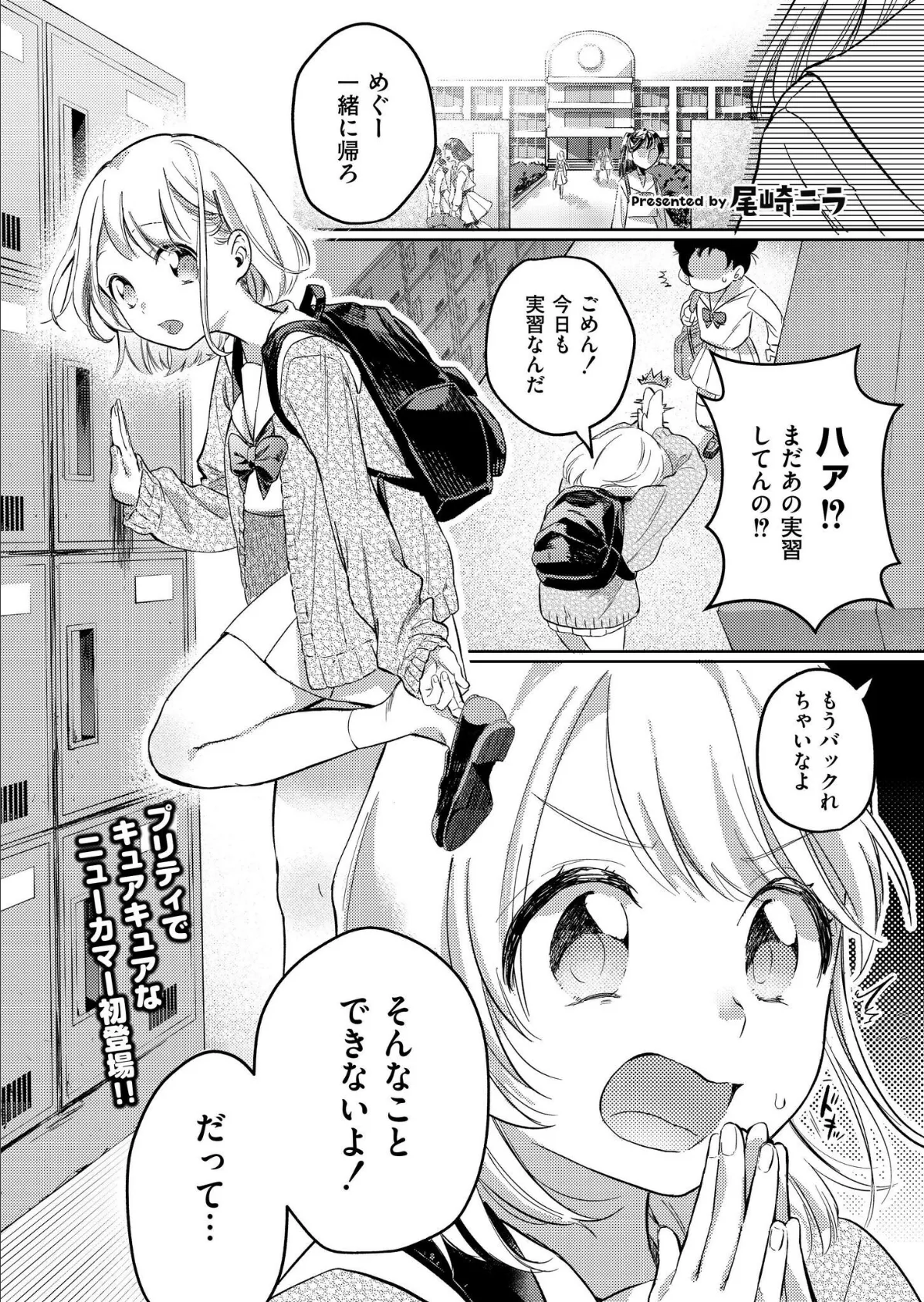 放課後ママ育実習