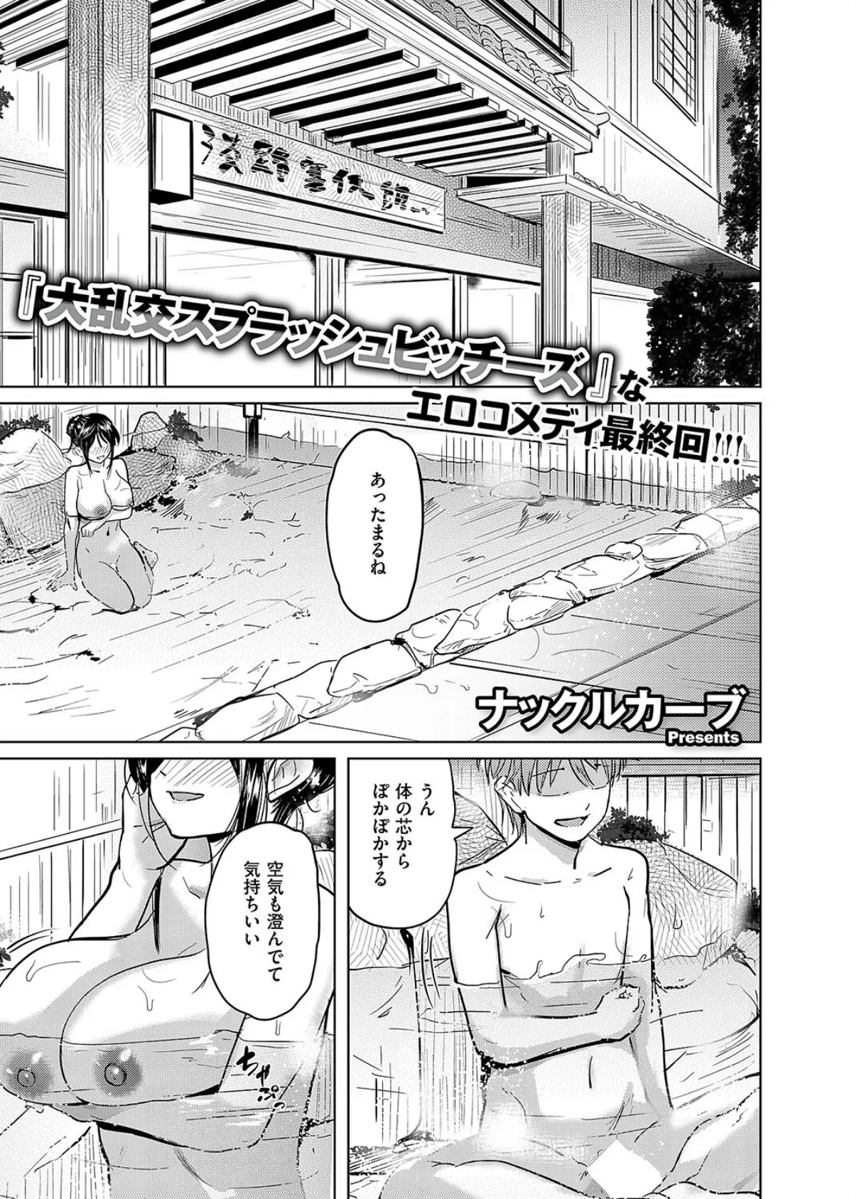 僕の恋路を淫乱小(?)悪魔たちが邪魔してくる!(4)