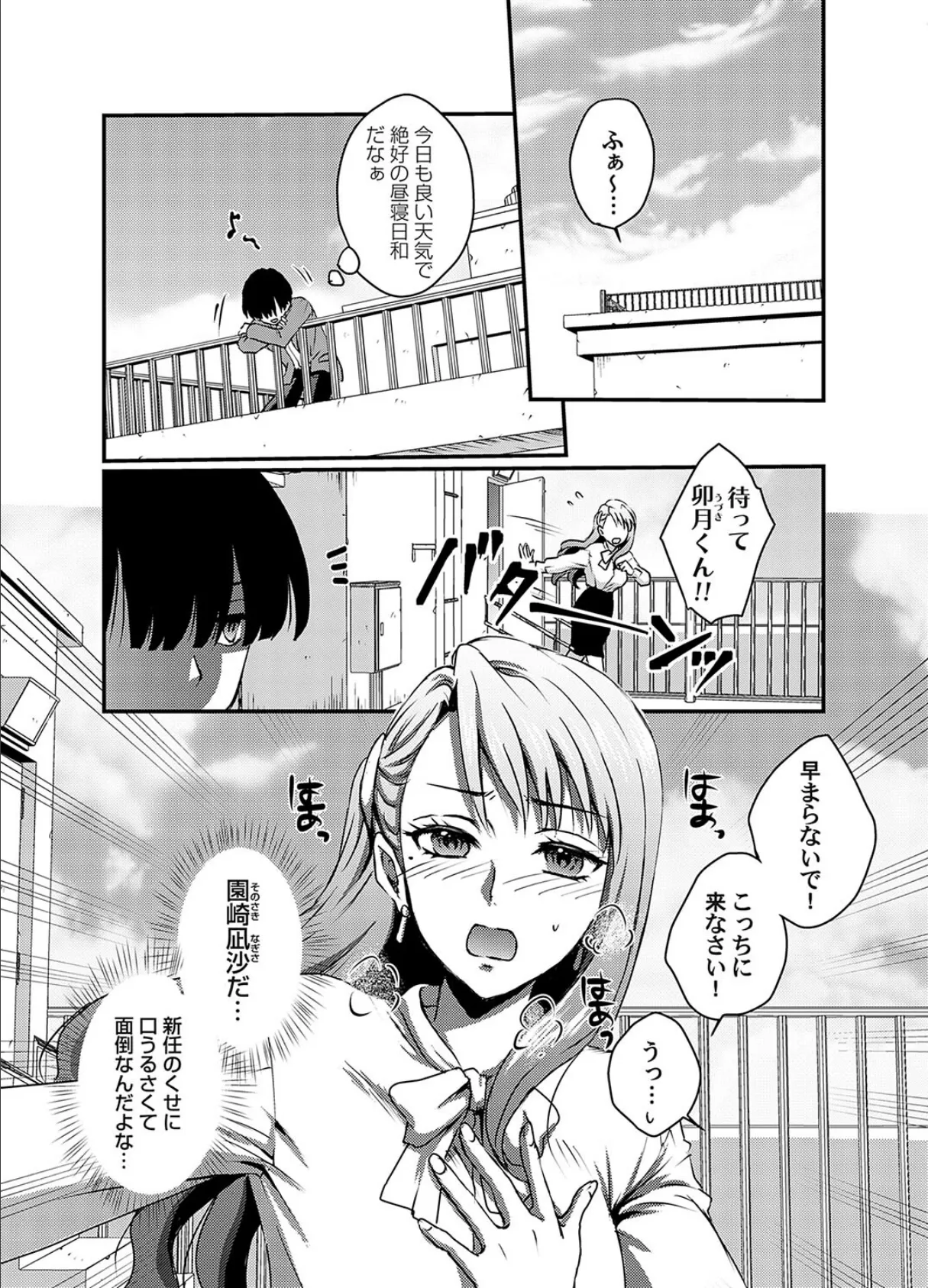 PAI or DIE 〜性か死か?〜