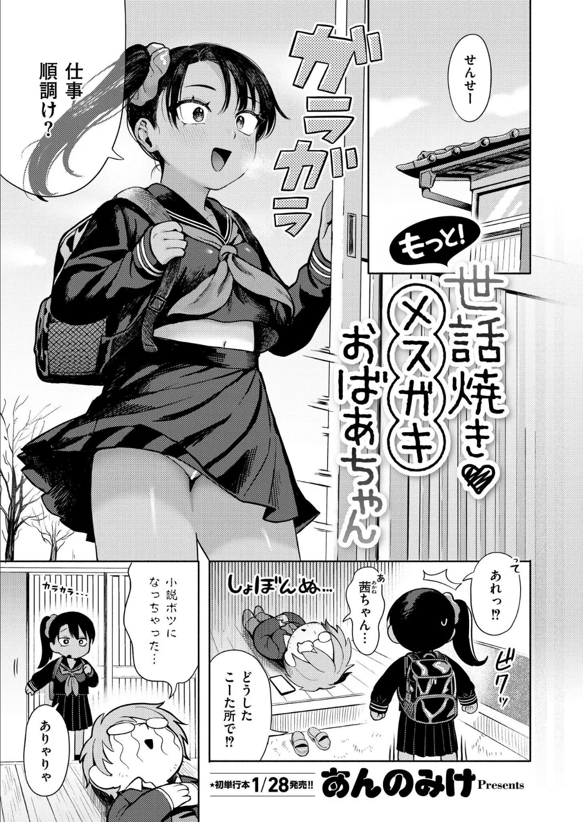 コミックカイエン(快艶) VOL.21