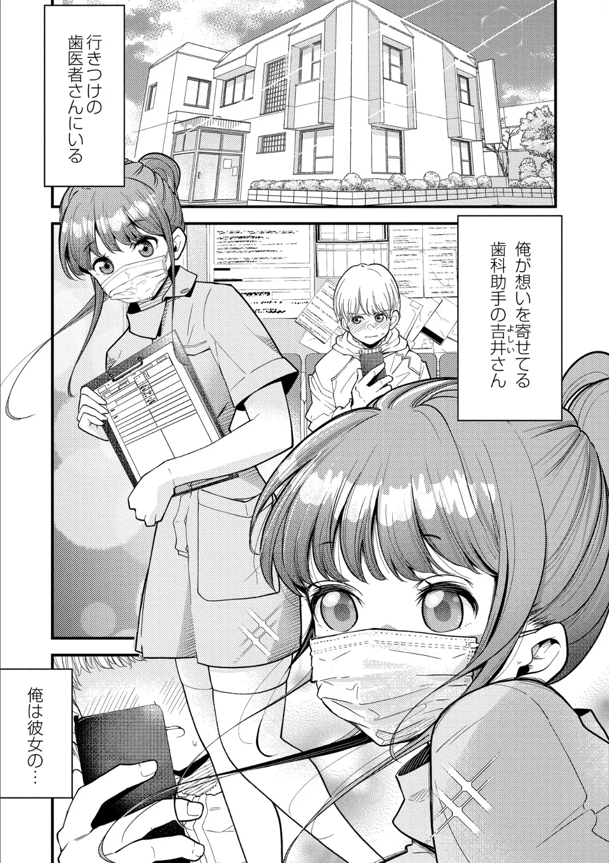 ヌキヌキしちゃおっ!