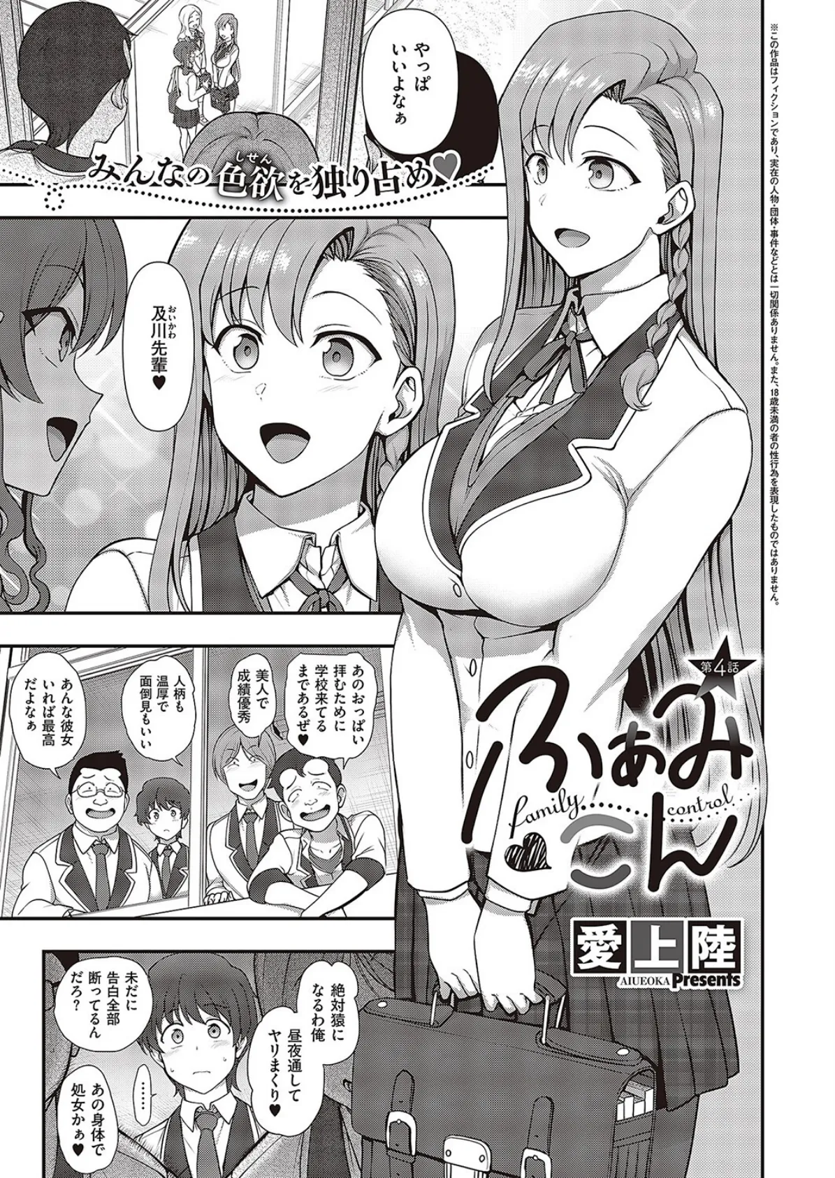 ふぁみこん(4)