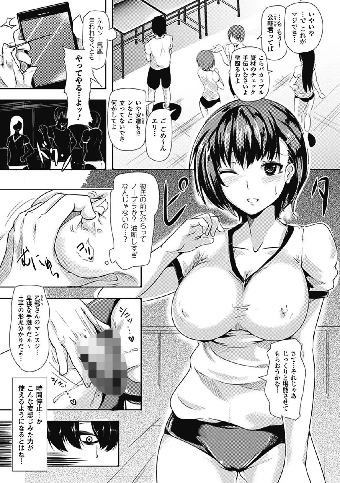 Time works wonders?【単話】