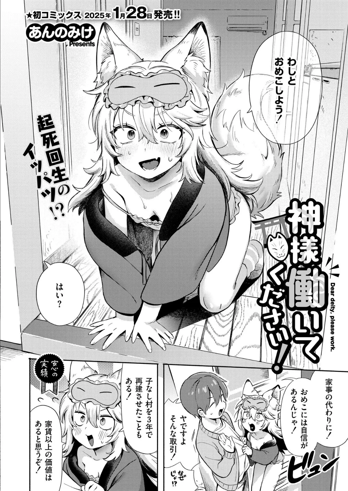 コミックカイエン(快艶) VOL.20