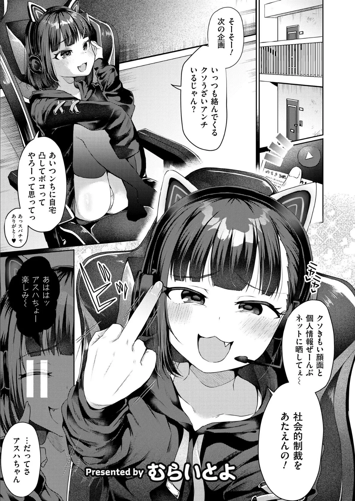メスガキ反省配信中!
