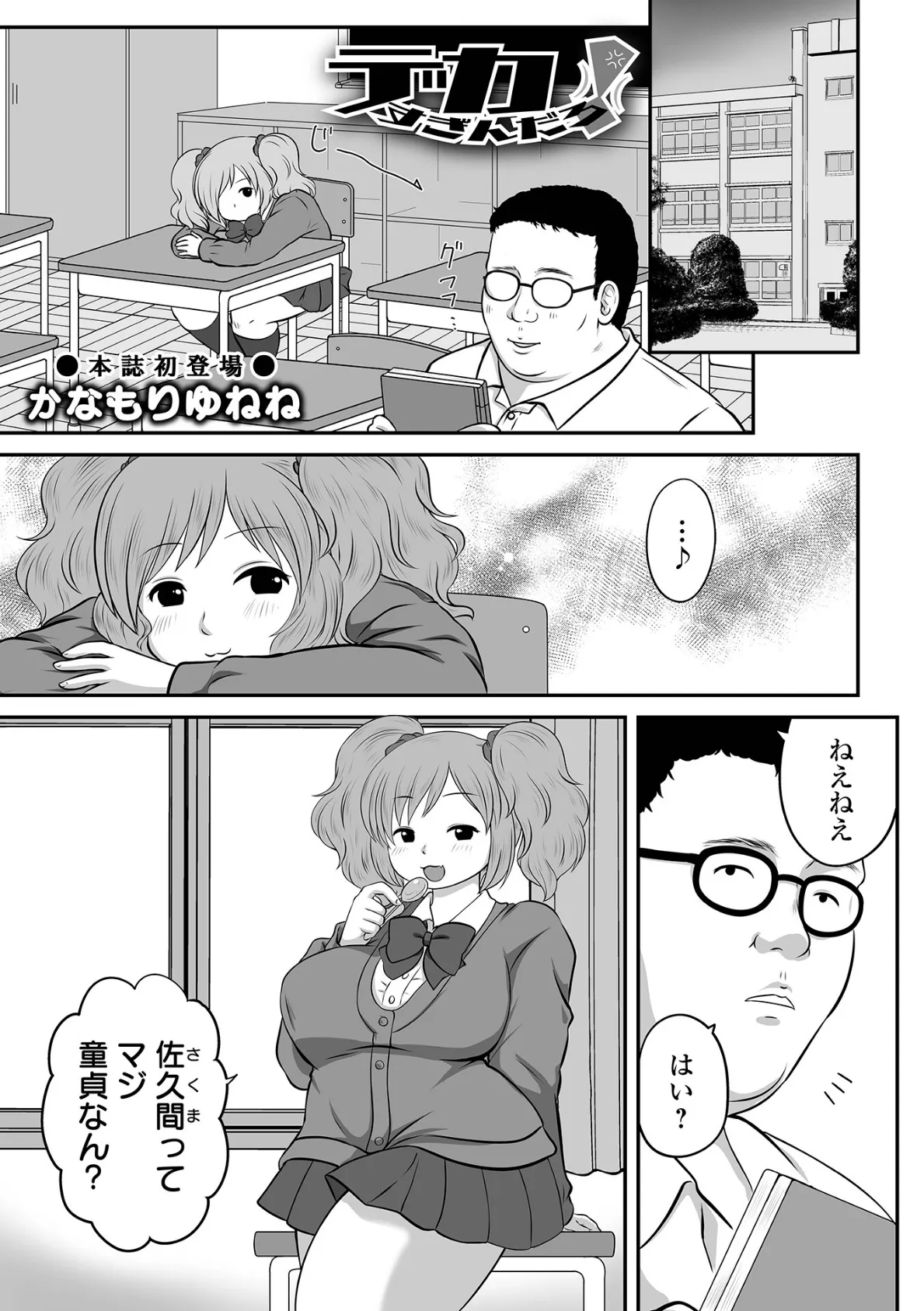 デカすぎんだろ!