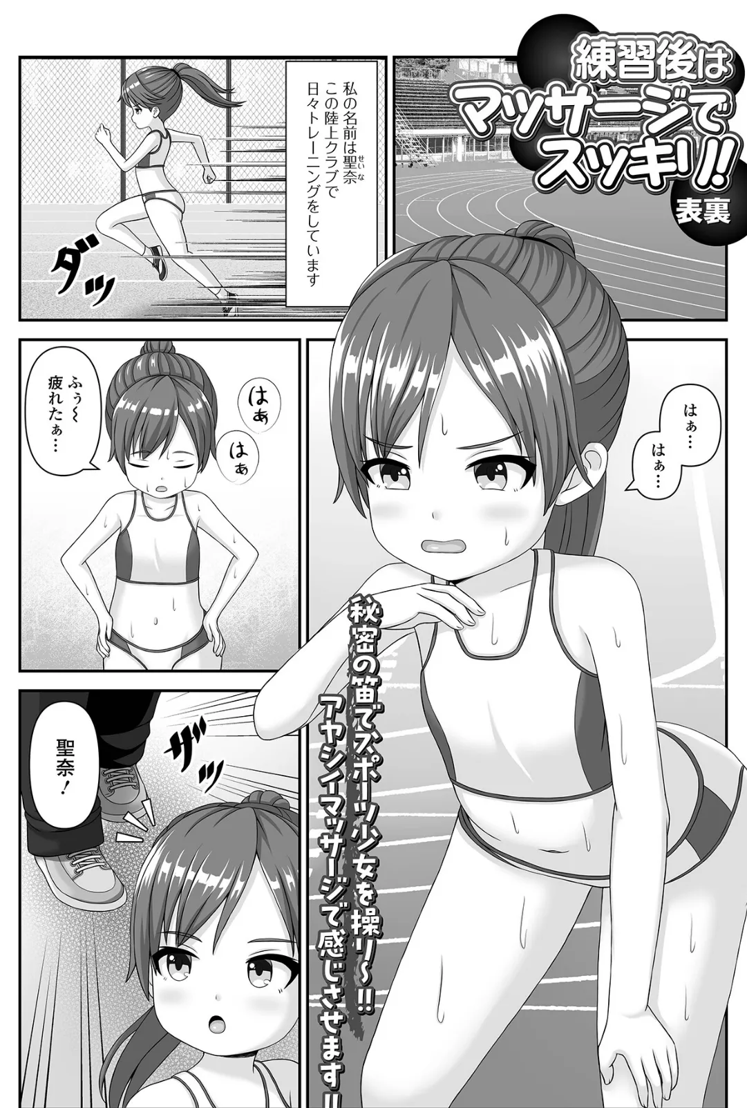 練習後はマッサージでスッキリ!