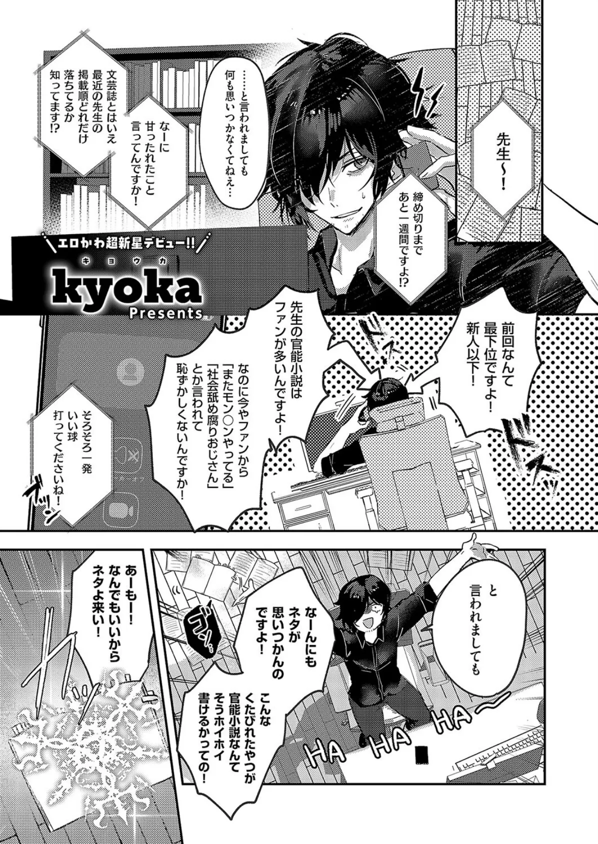 呼んでませんよ!? 〜押しかけサキュバス召喚しちゃいました〜