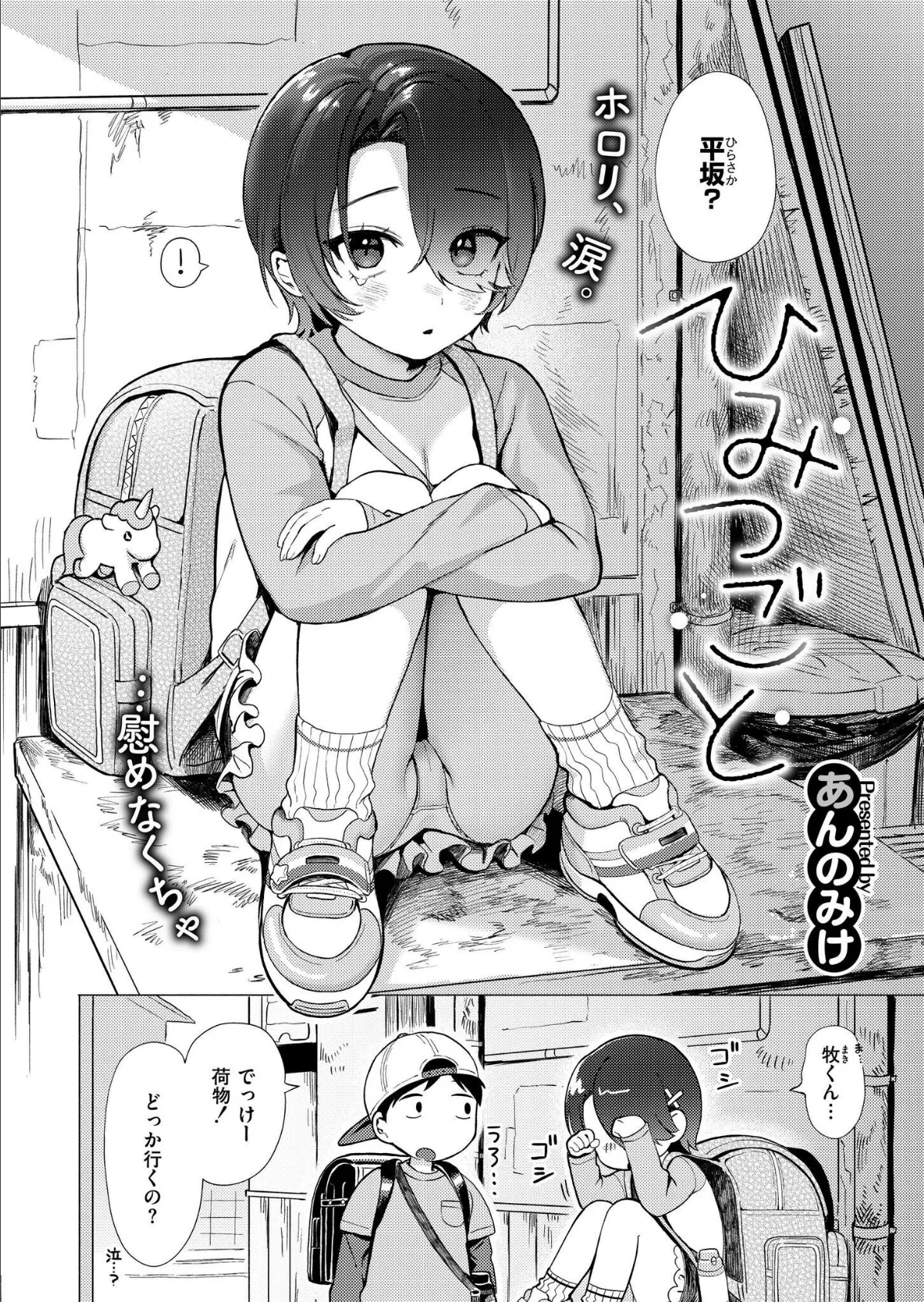 コミックカイエン(快艶) VOL.18