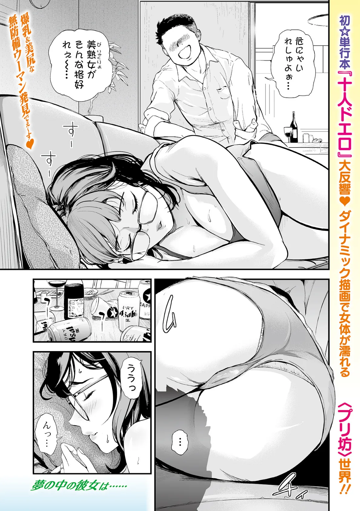 メガネ義母!