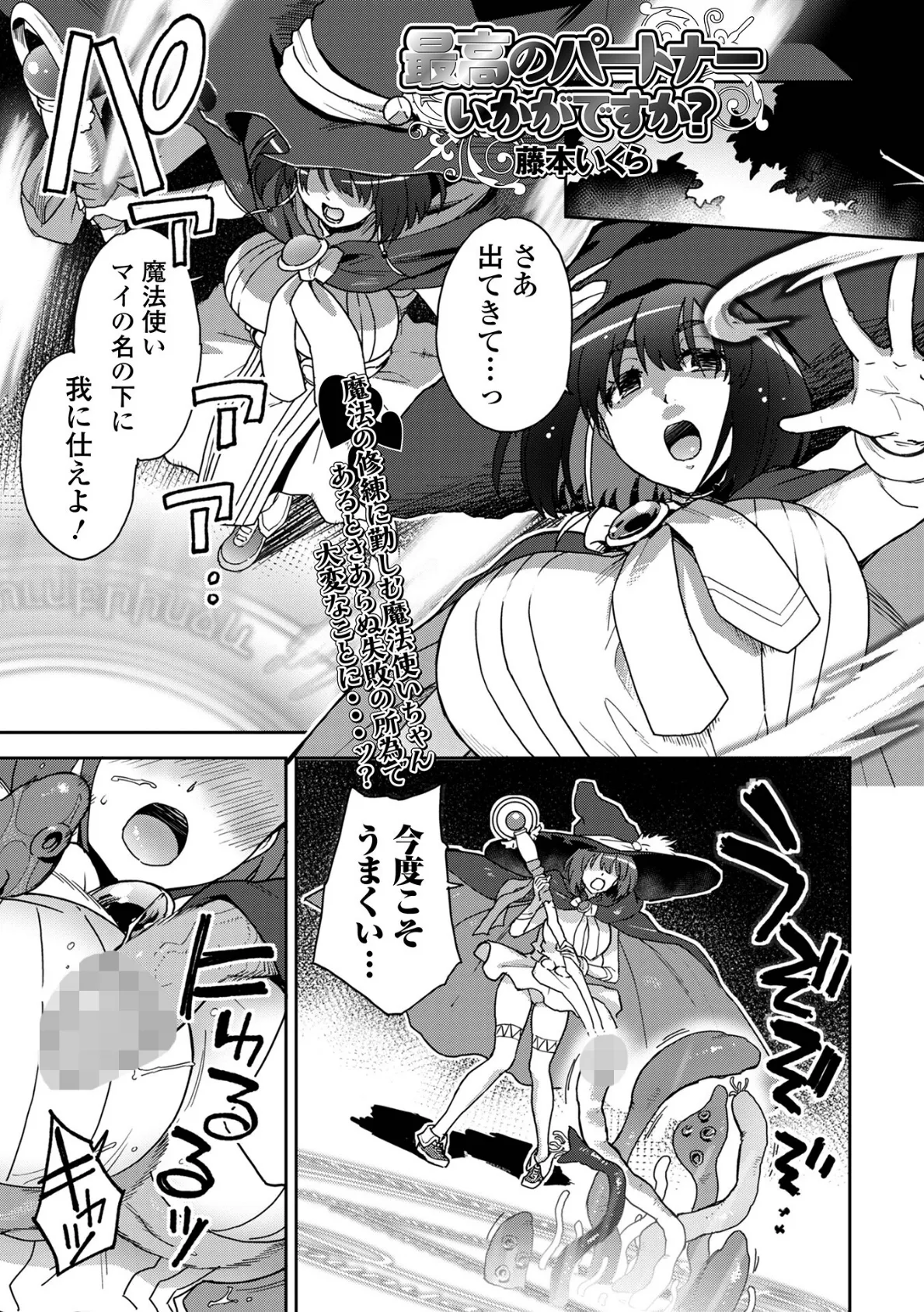 最高のパートナーいかがですか?