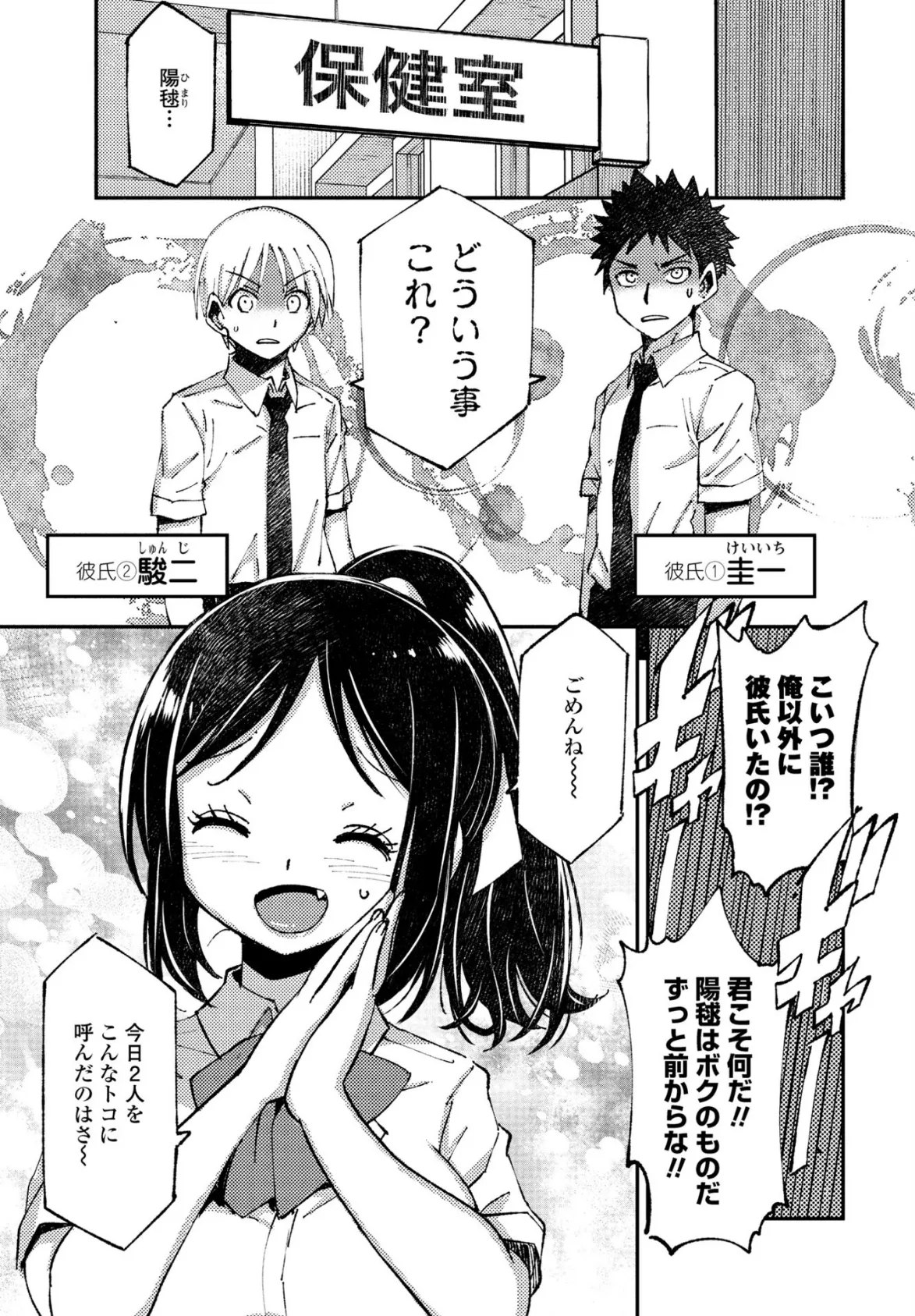 陽鞠ちゃんは決められない!