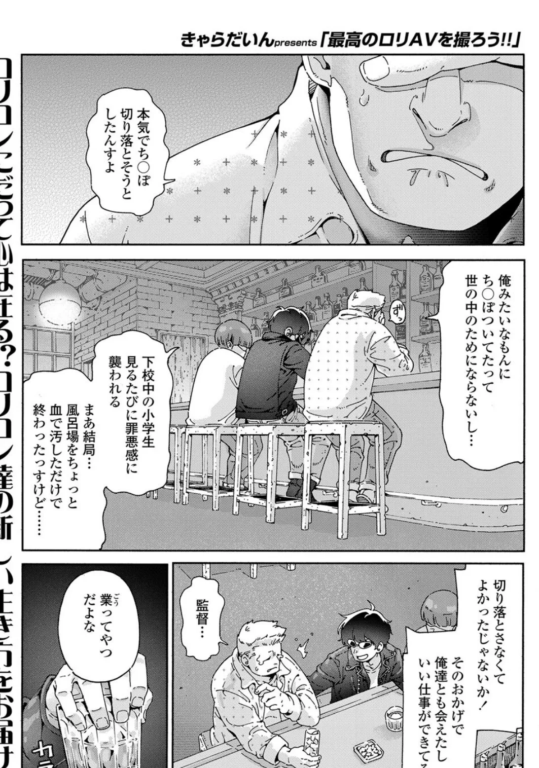 最高のロリAVを撮ろう!!