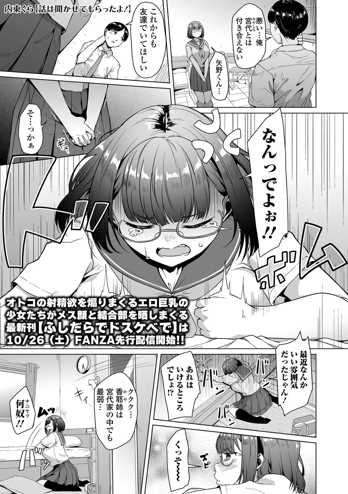 話は聞かせてもらったよ!