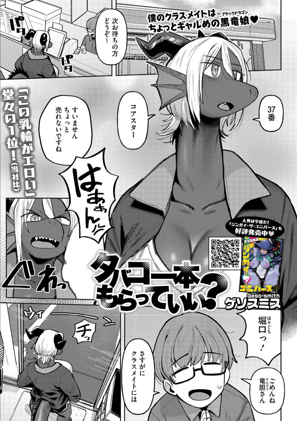 タバコ一本もらっていい?