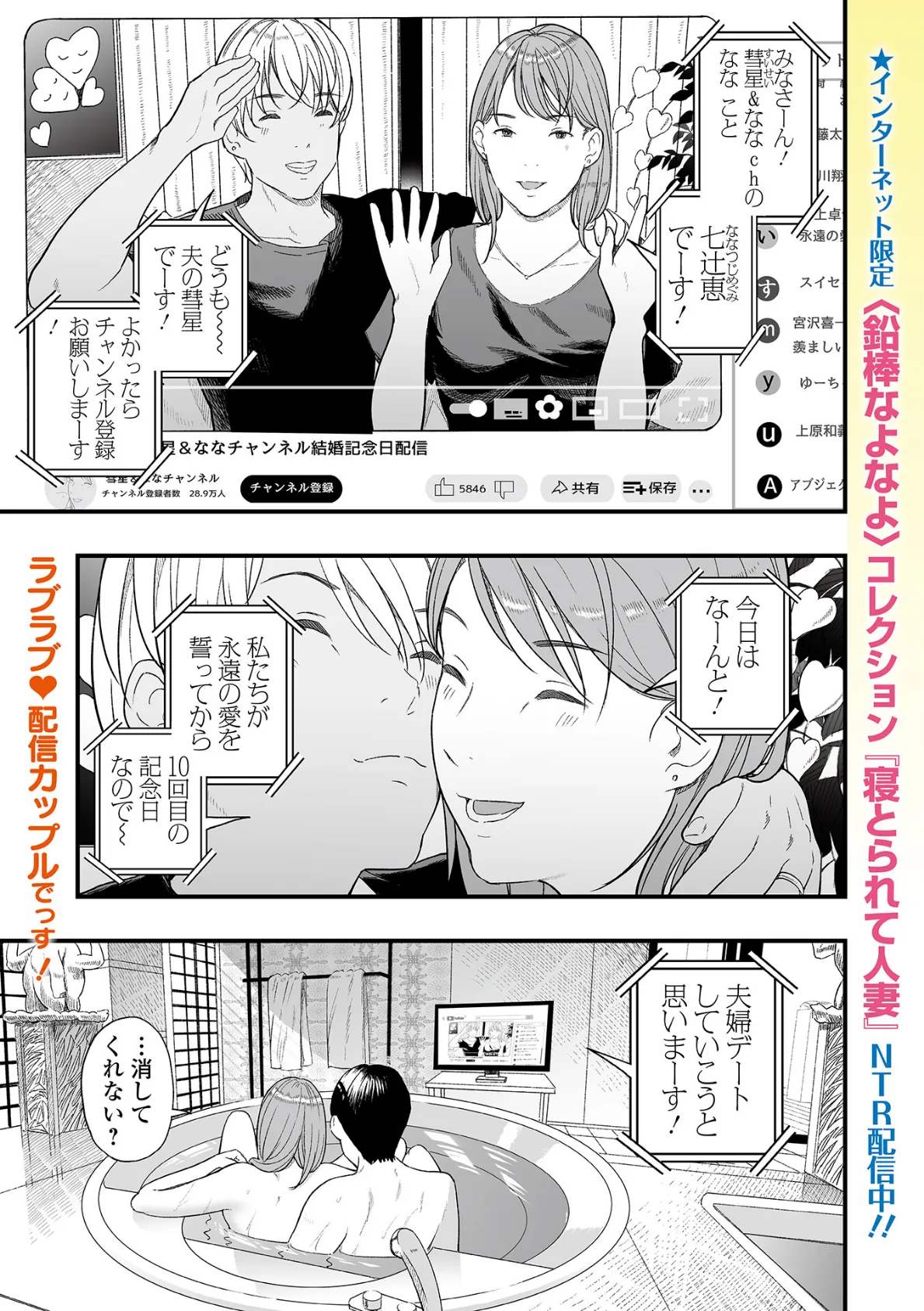 彗星&ななチャンネル