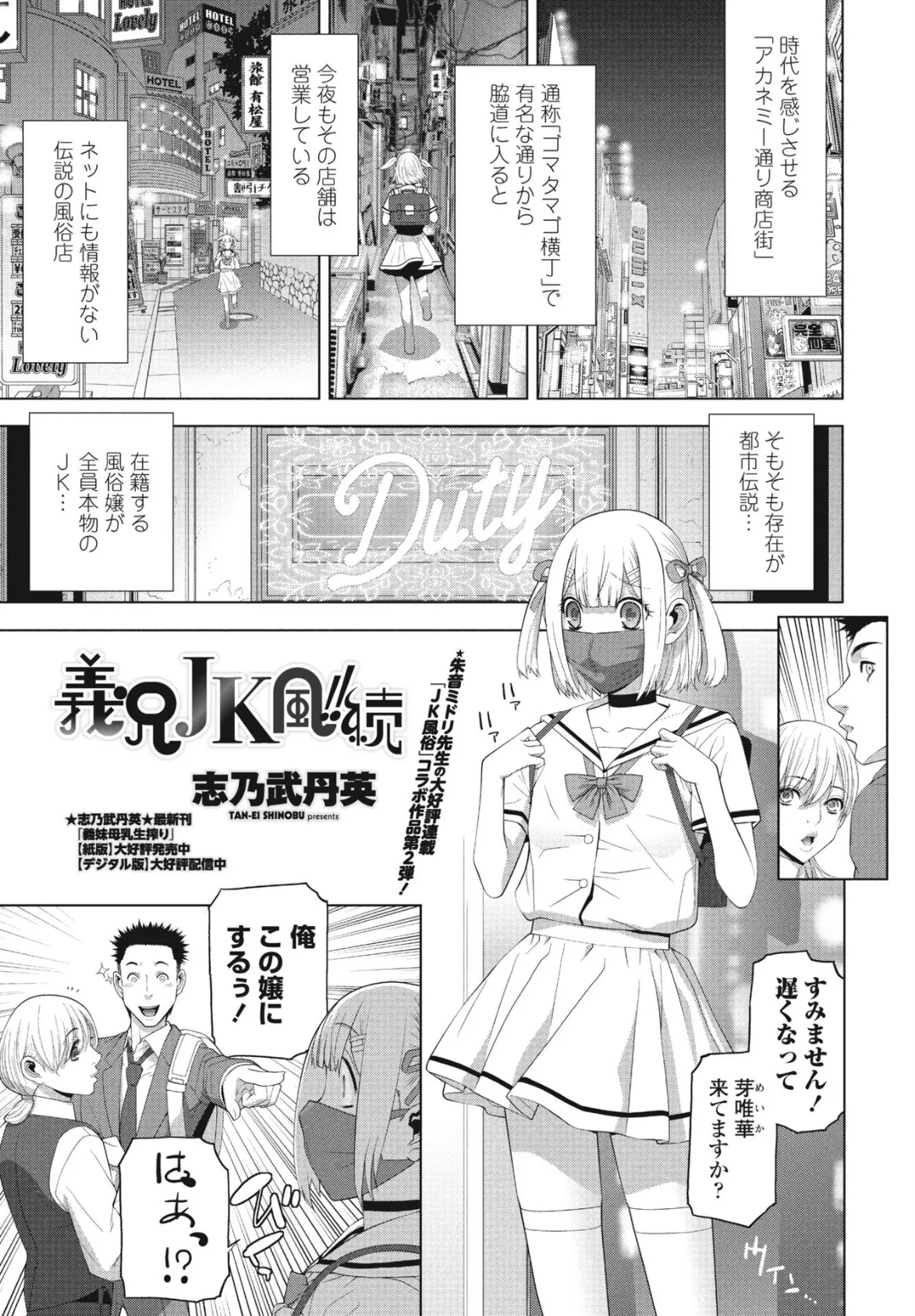 義兄JK風!!続