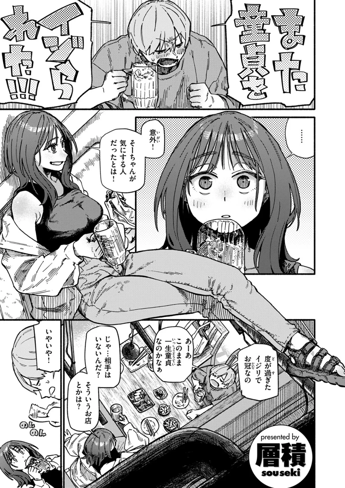 てゆくお!!!
