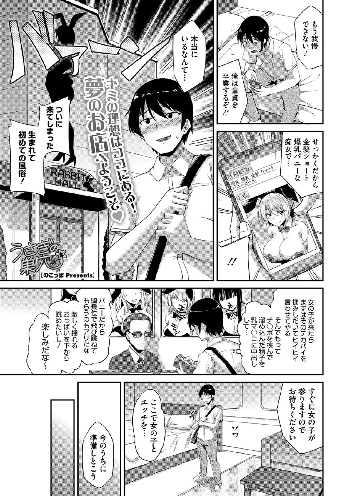 うさぎの巣穴(ラビットホール)